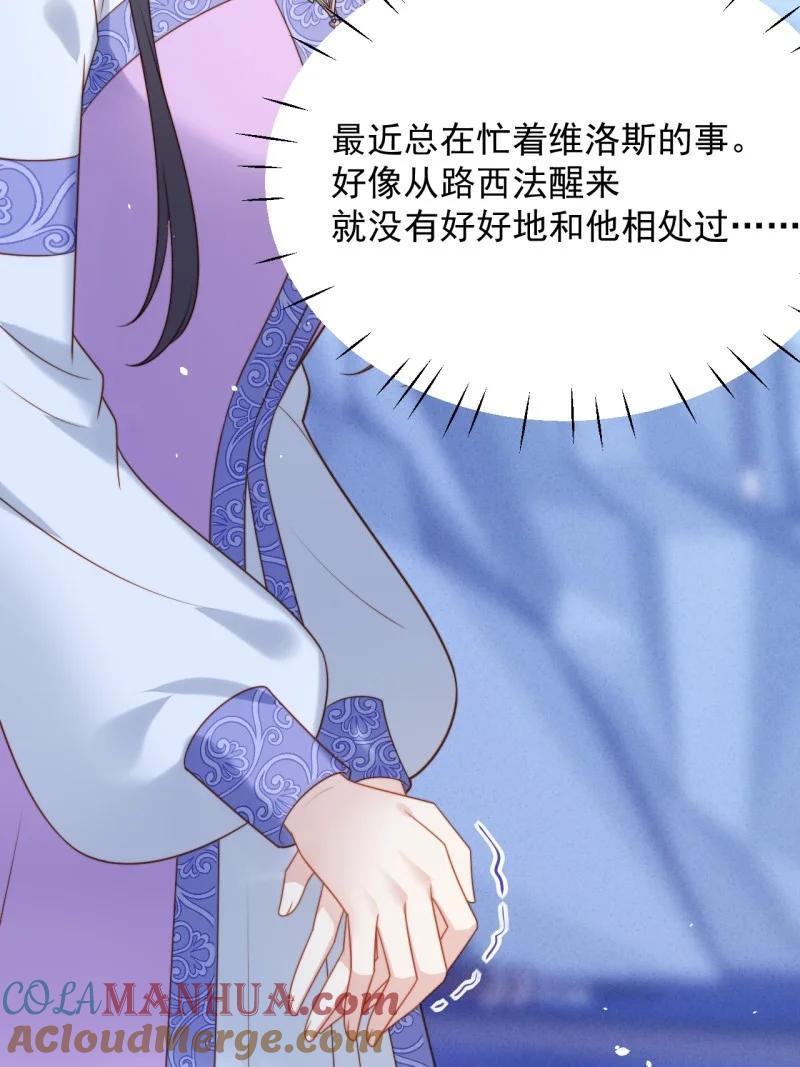 211 第一百九十九话一不小心亲上了12