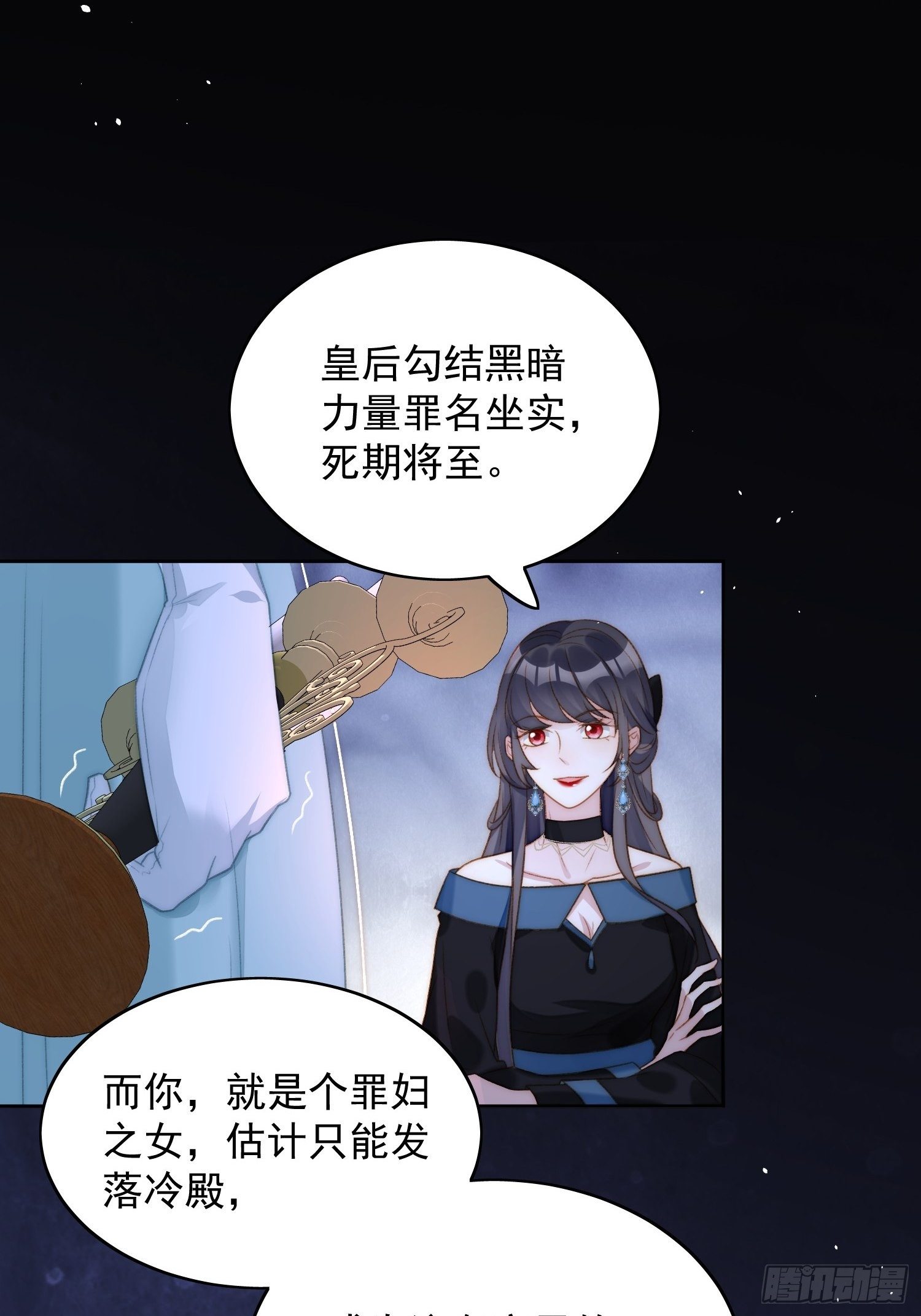 第2话 主动找死53