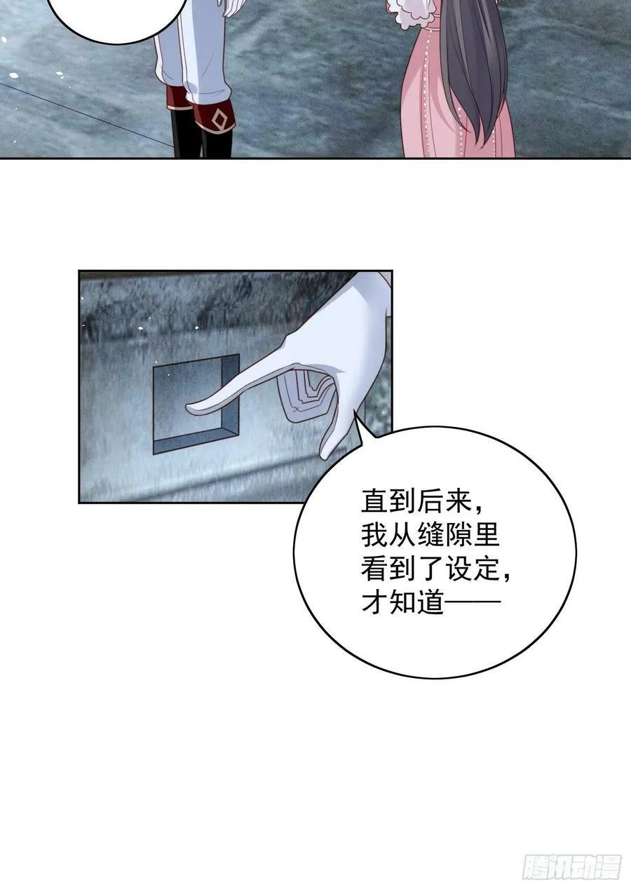 第102话 因你存在19