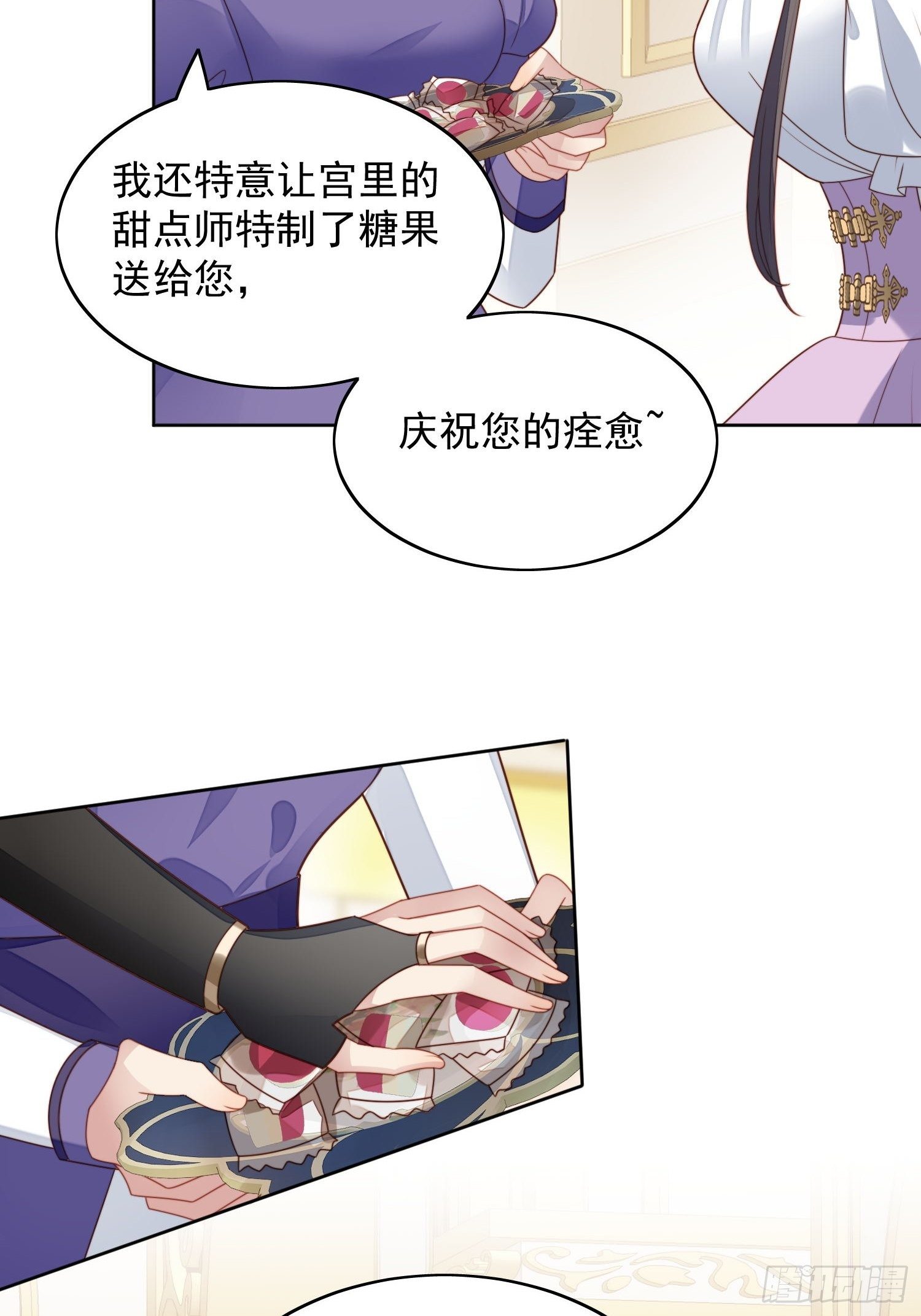 第31话 原来她打的是这个主意6