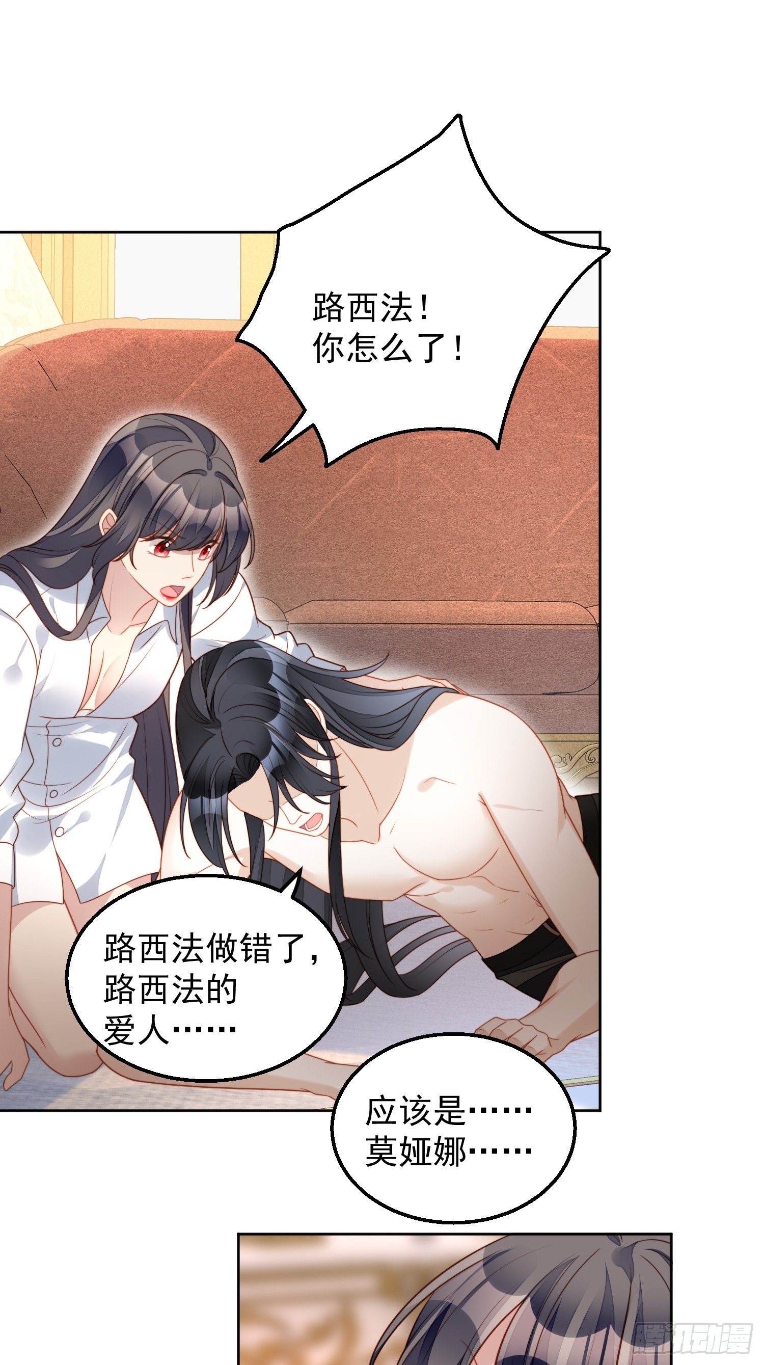 第八十三话 誓死守护6