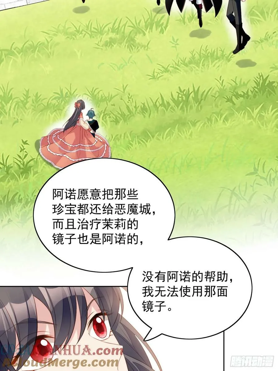 第133话 灵宠契约16