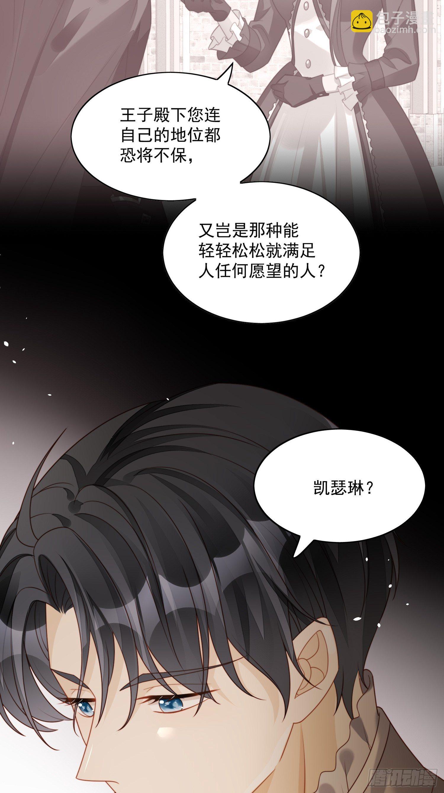 第30话 抓到想逃跑的小可爱18