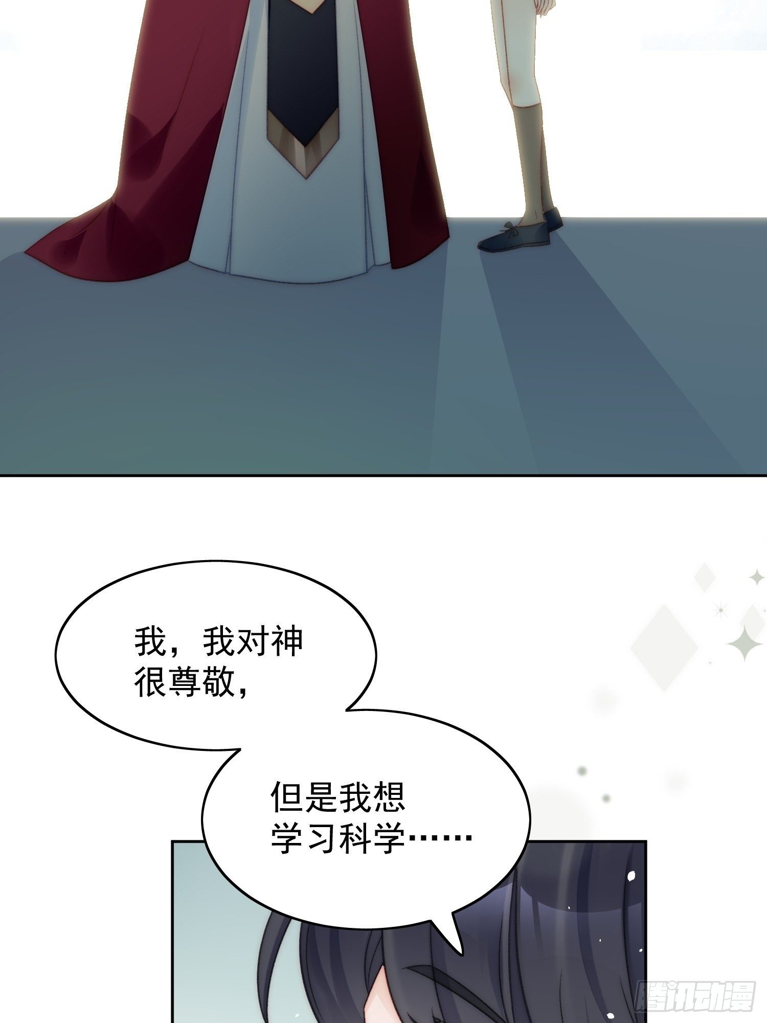 第3话糟糕被发现了3