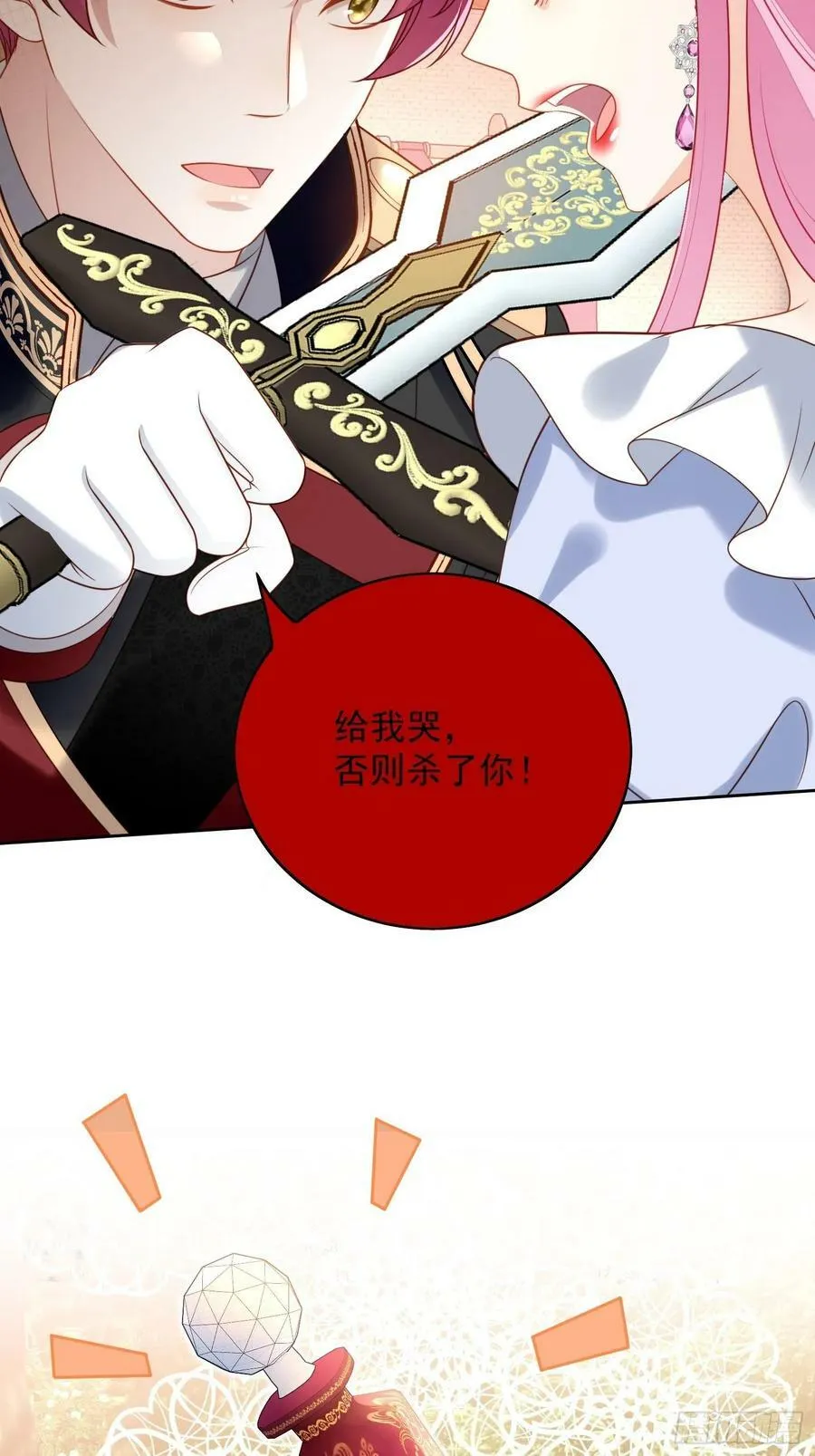 第106话 让她只属于我一人3