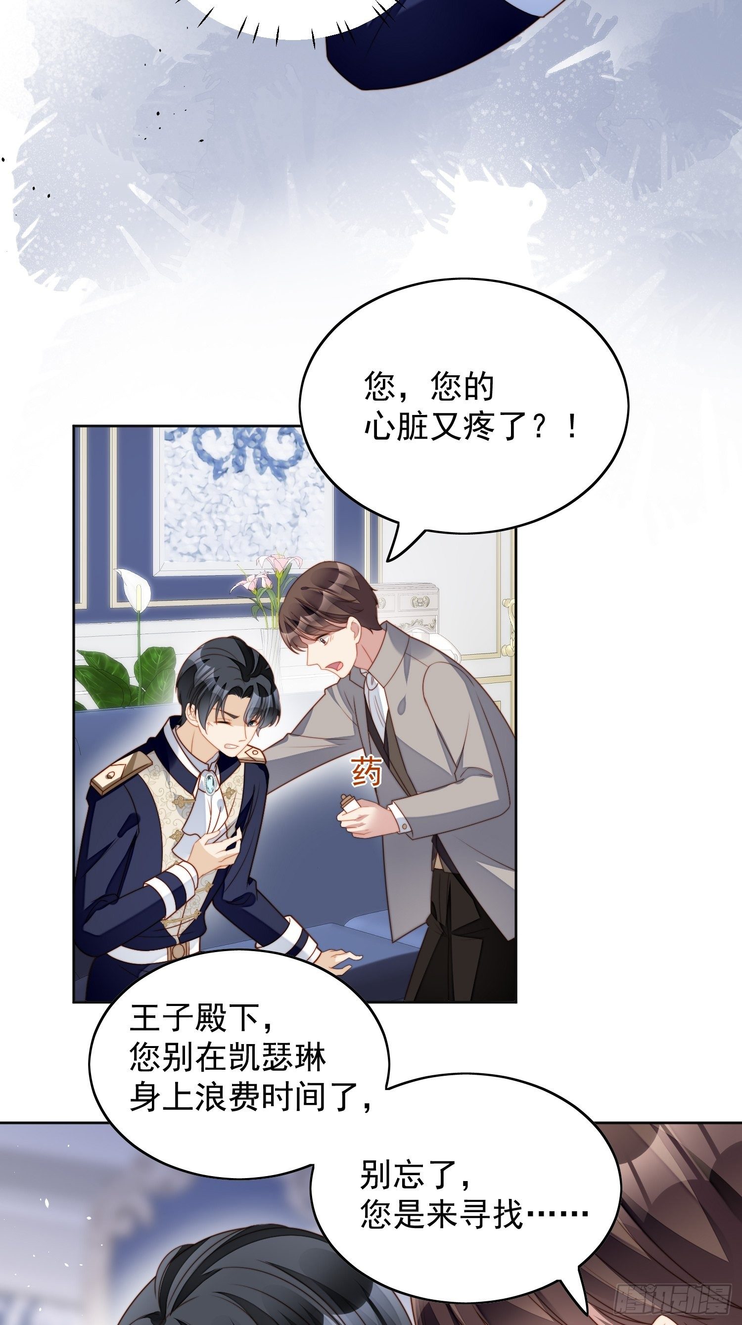 第三十八话 被软禁了？19