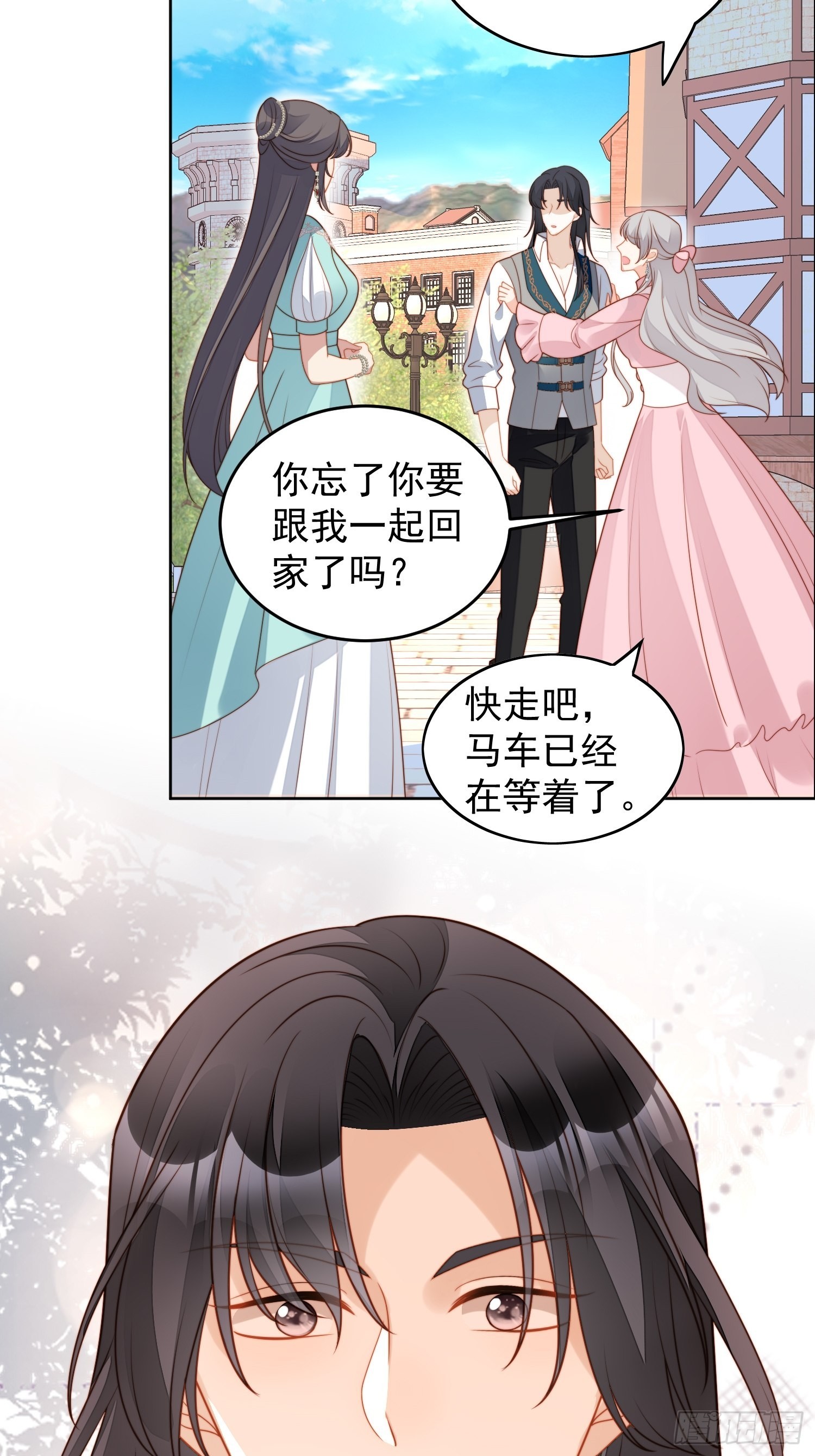第七十七话 难道我真的失忆了？10