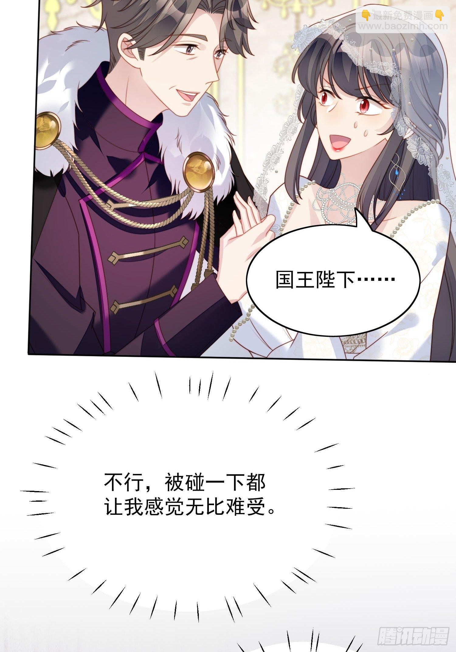 第32话 公主的恶意5
