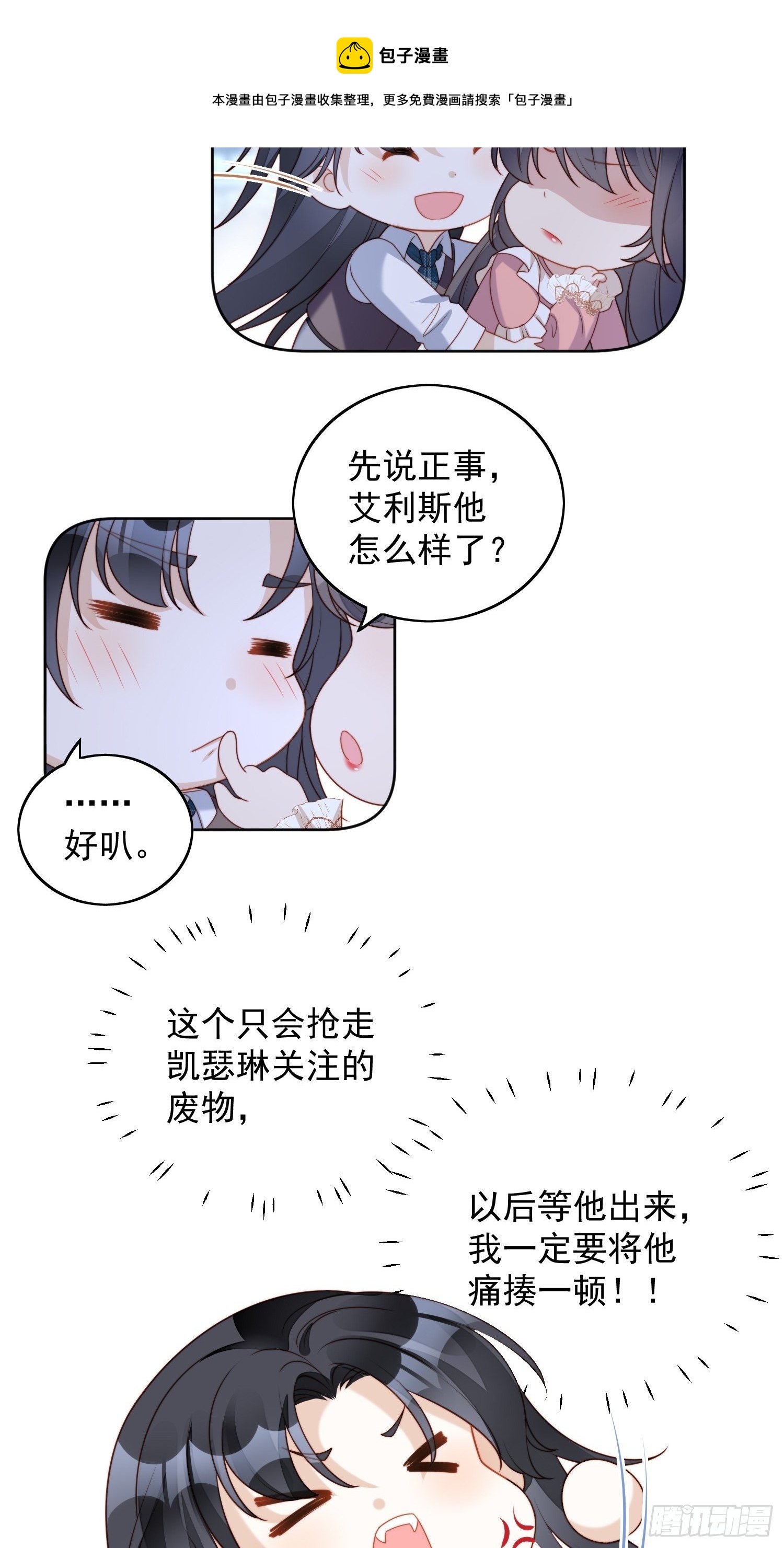 第五十四话 半夜闯入的路西法8