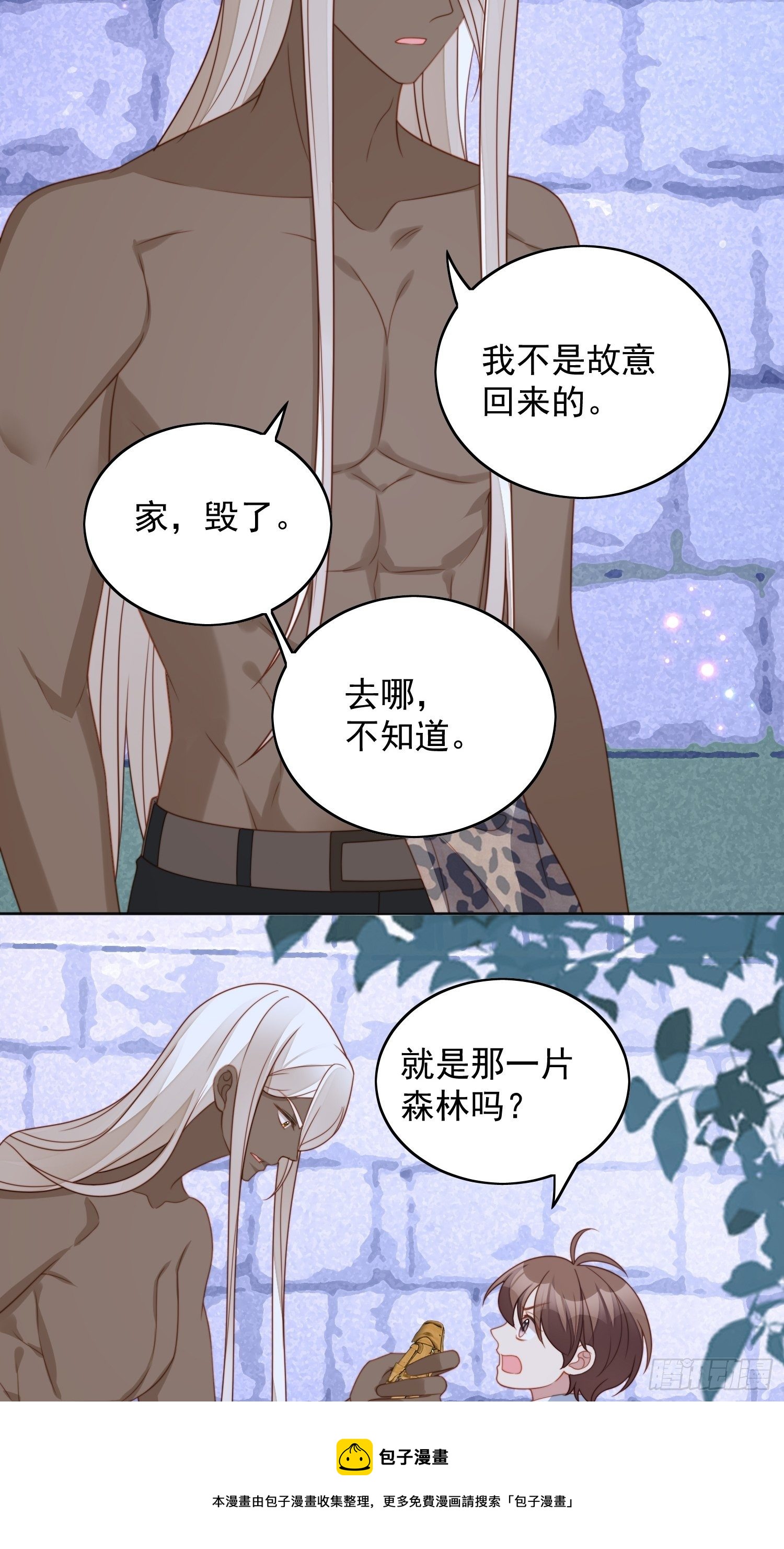第六十话 不一样的他20