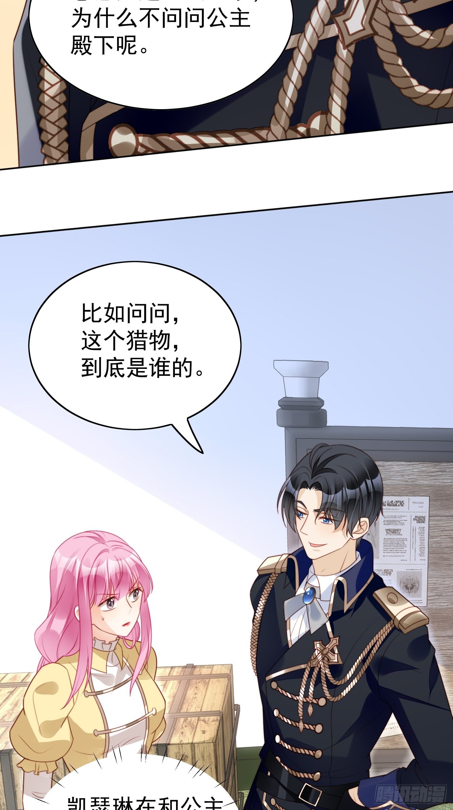 第15话 恶毒小姨25