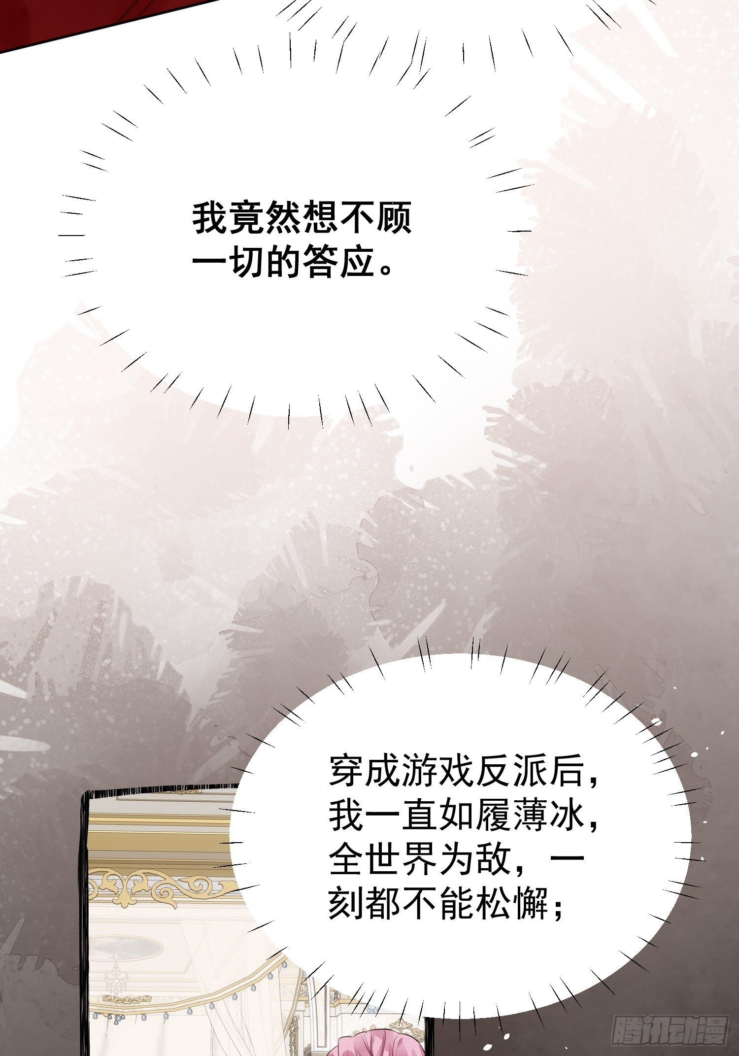 第11话凯瑟琳你没有心12