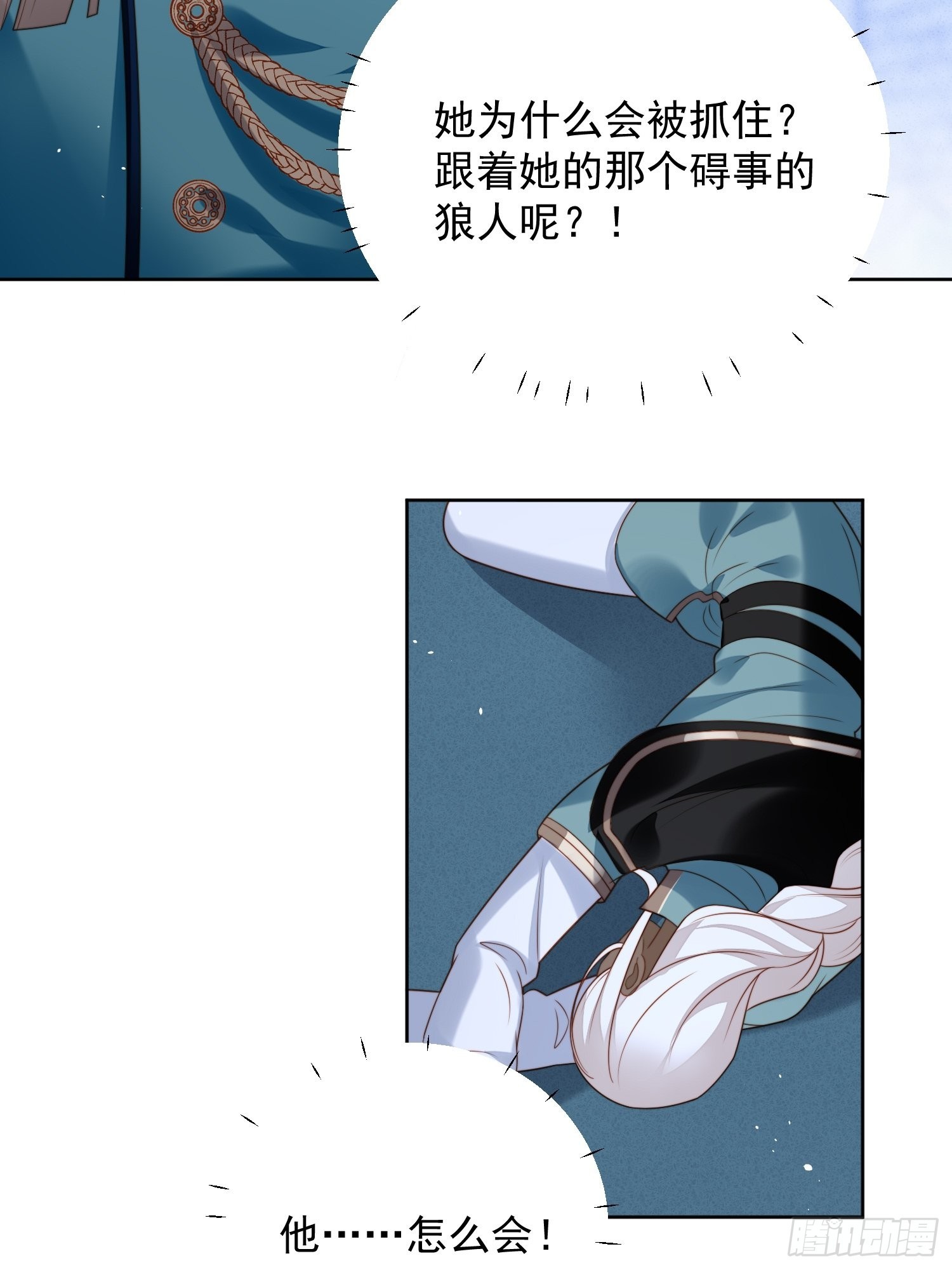 第九十六话 游戏崩坏倒计时17