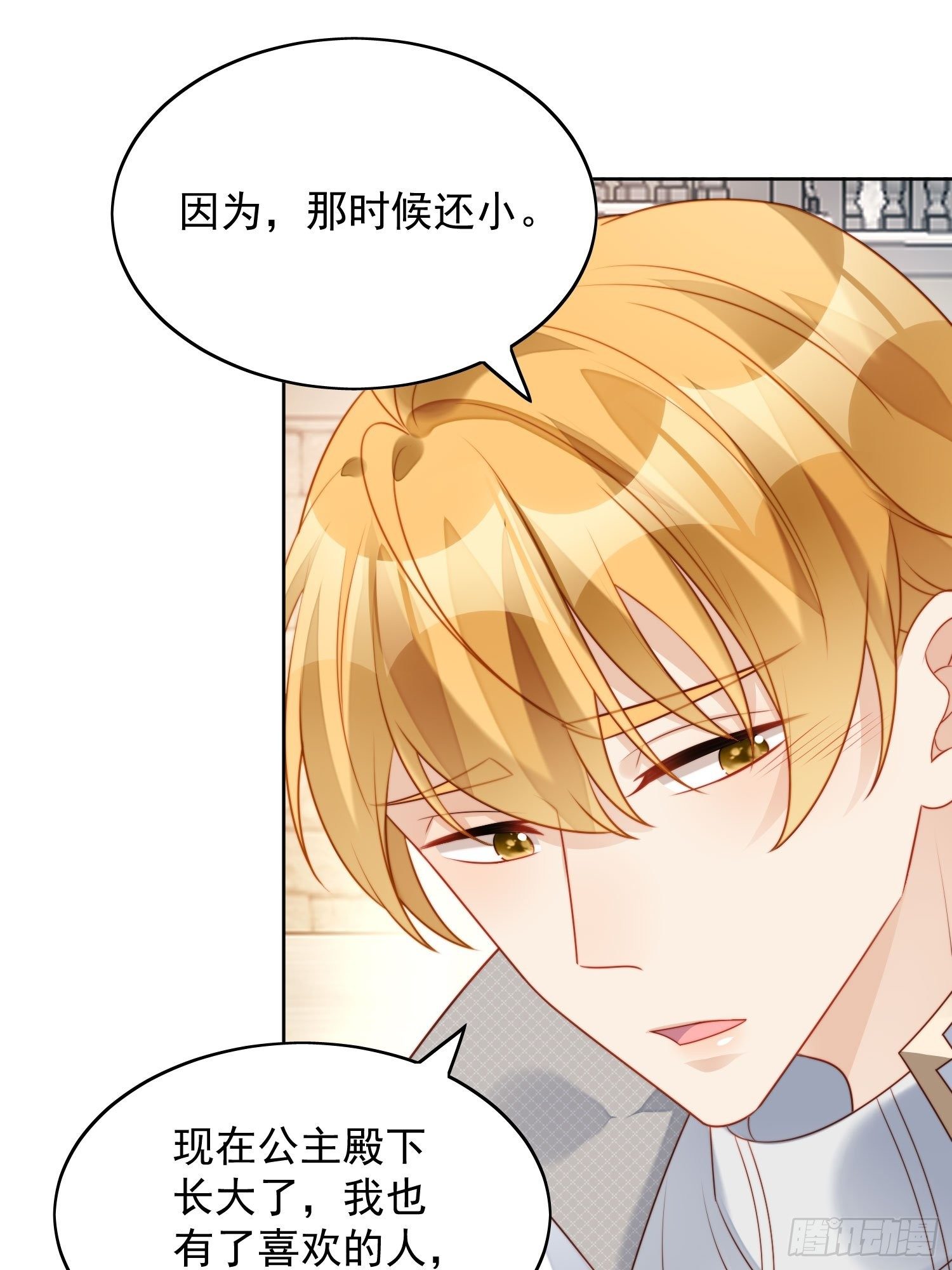 第25话 你要对我负责24