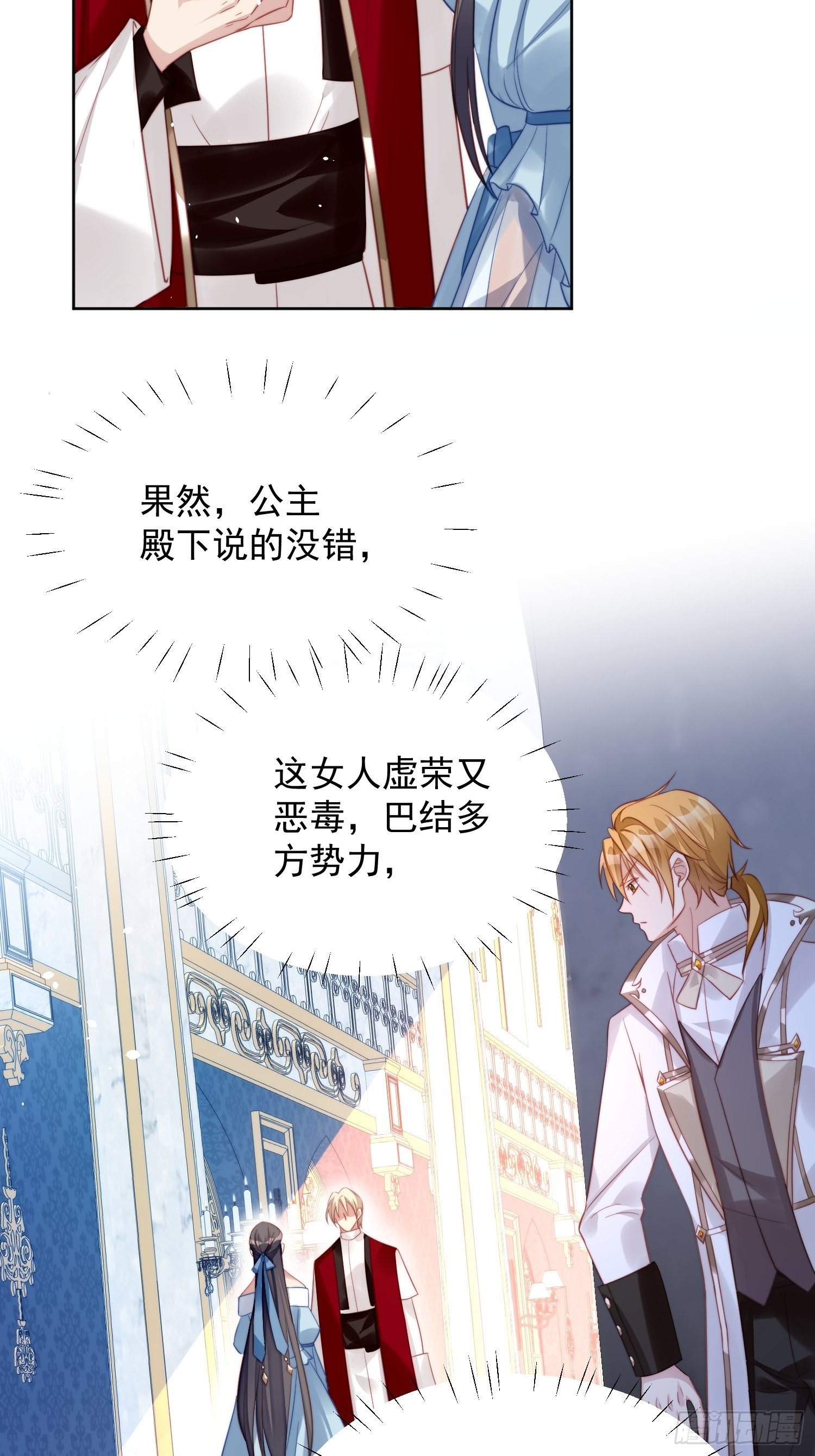 第8话 她和传说中的不一样10