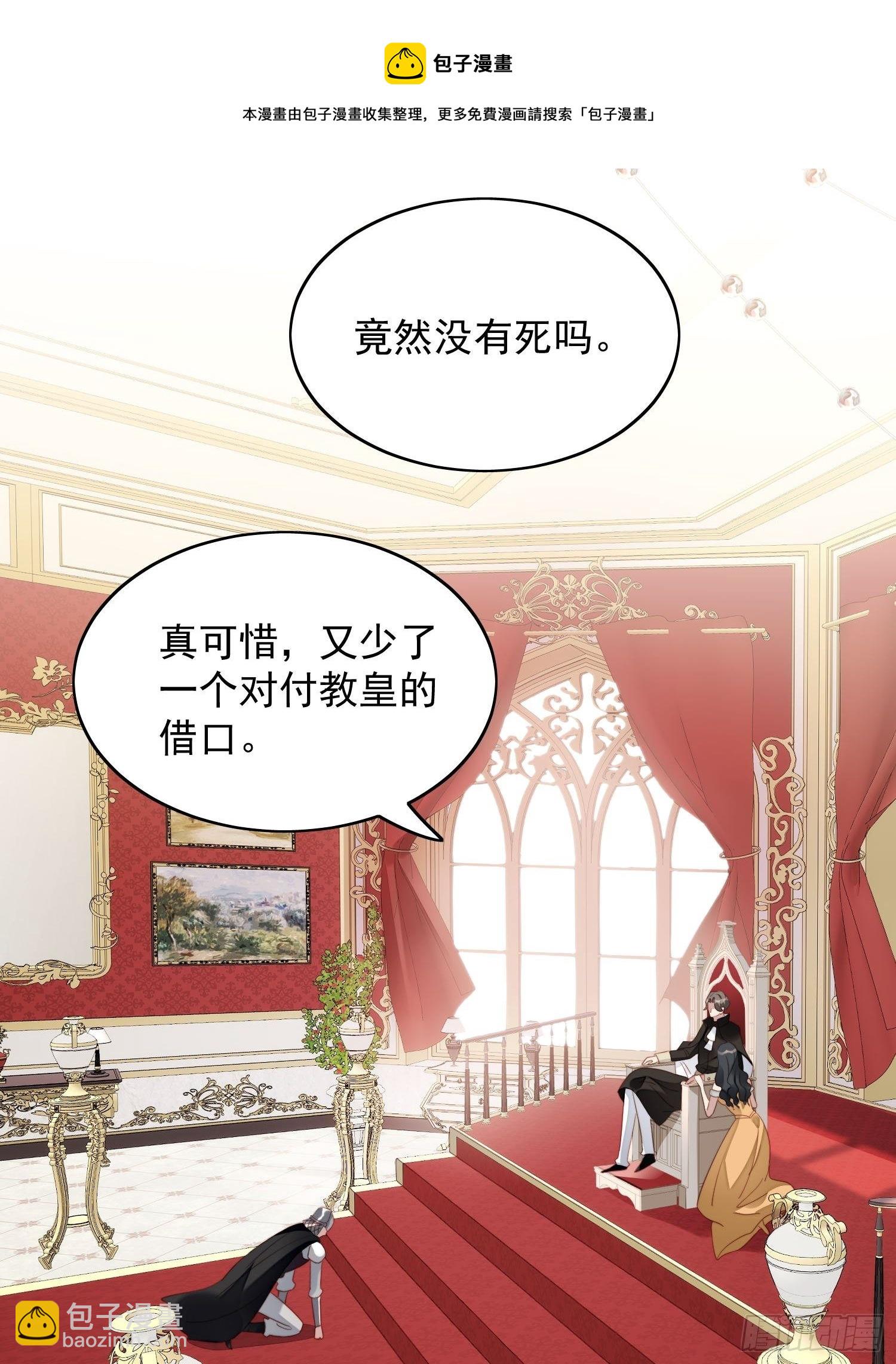第28话 背叛的代价17