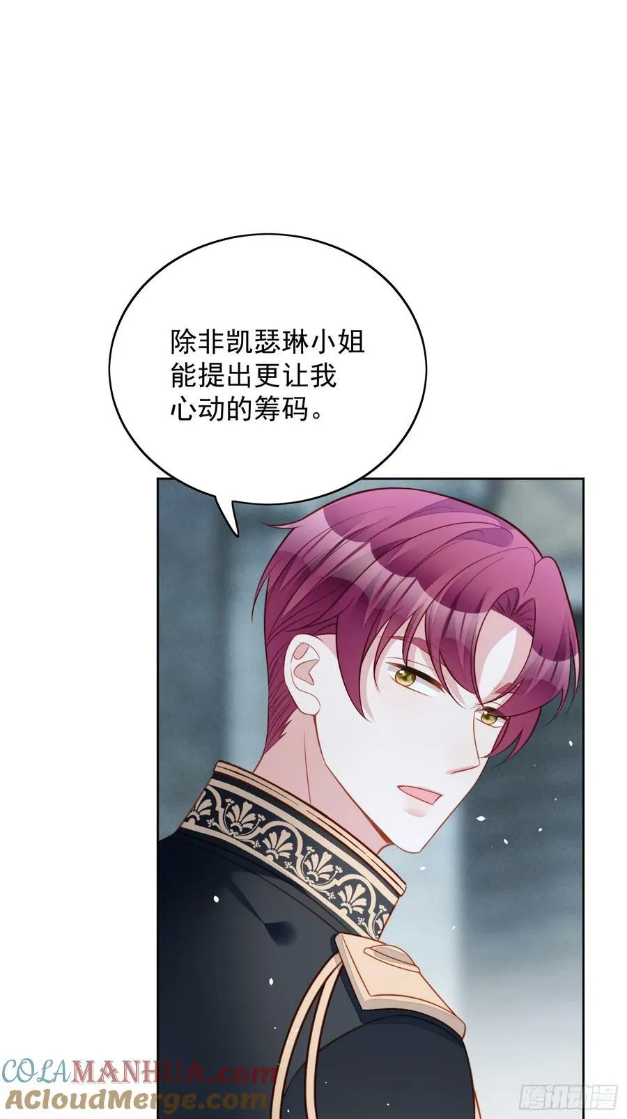 第149话 吃醋20