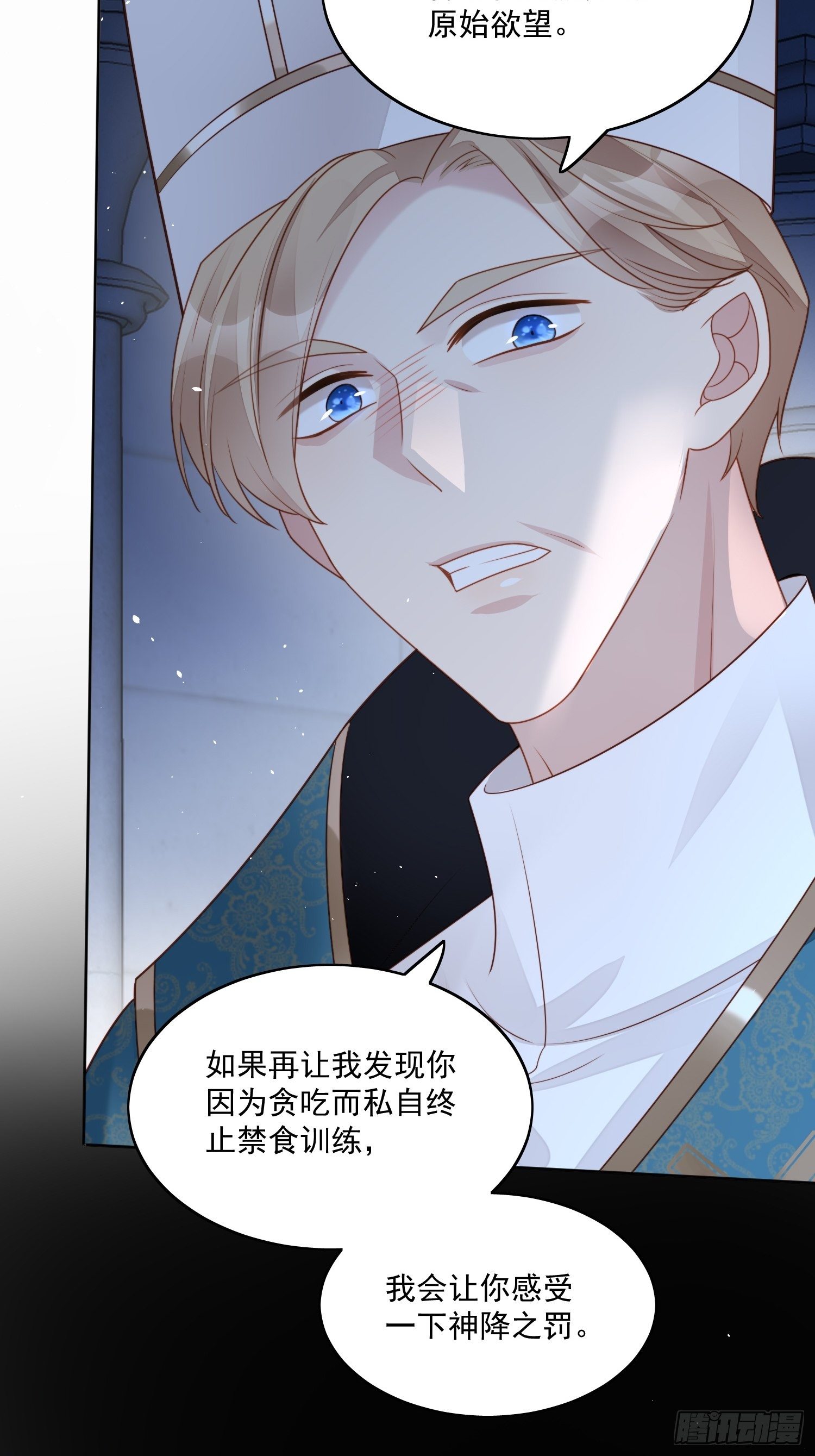 第30话 抓到想逃跑的小可爱43