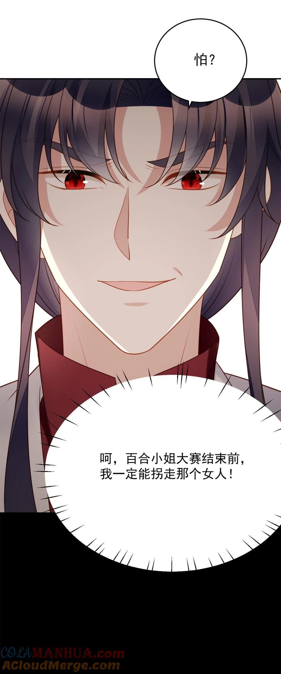 第190话 梦境6