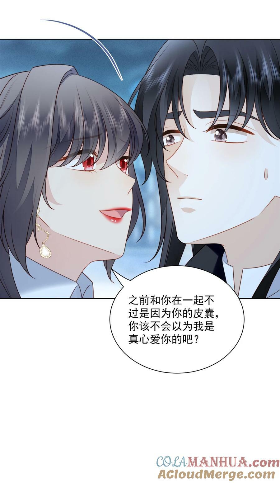 第168话 老婆被控制了？26