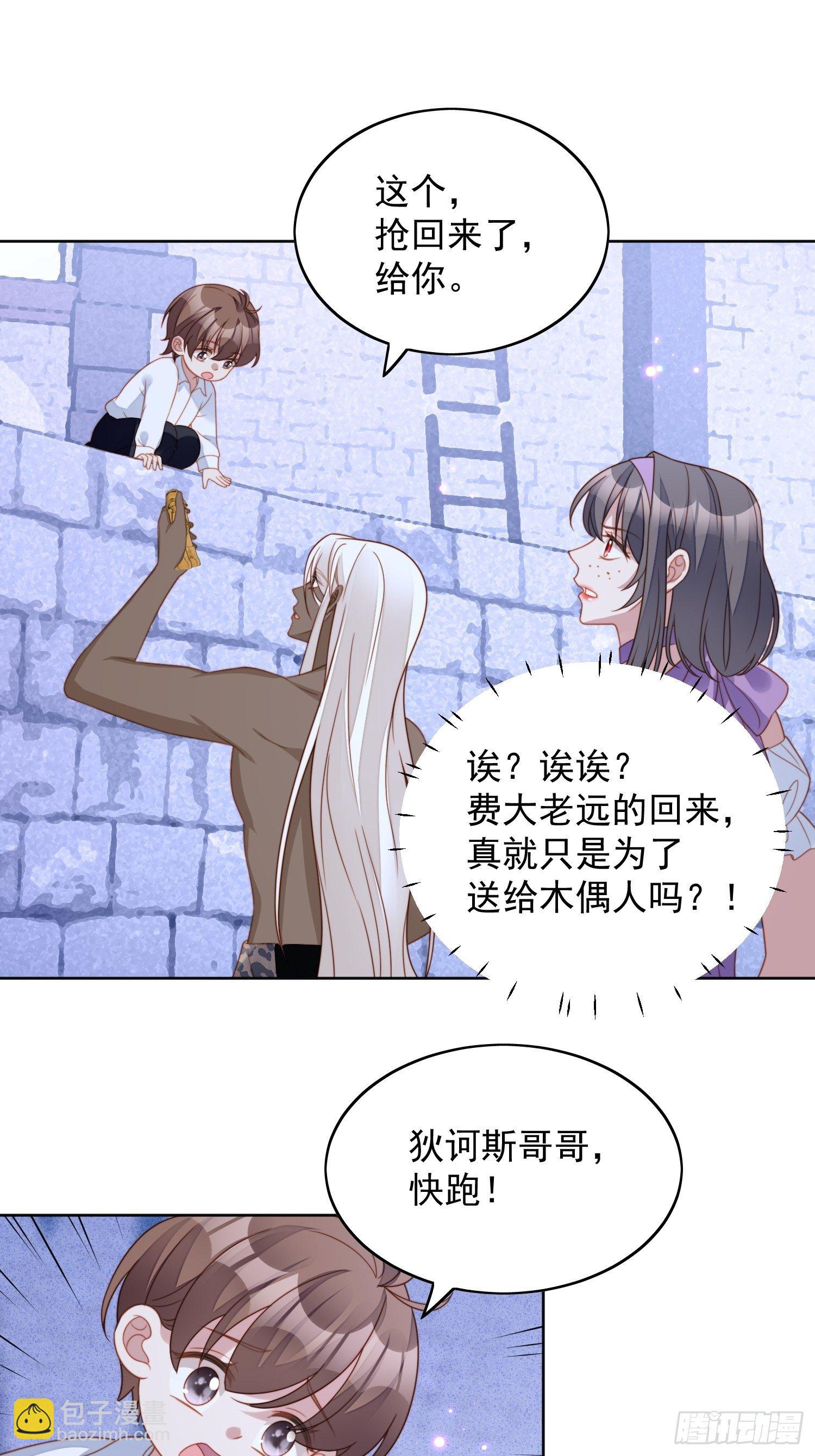 第六十话 不一样的他15