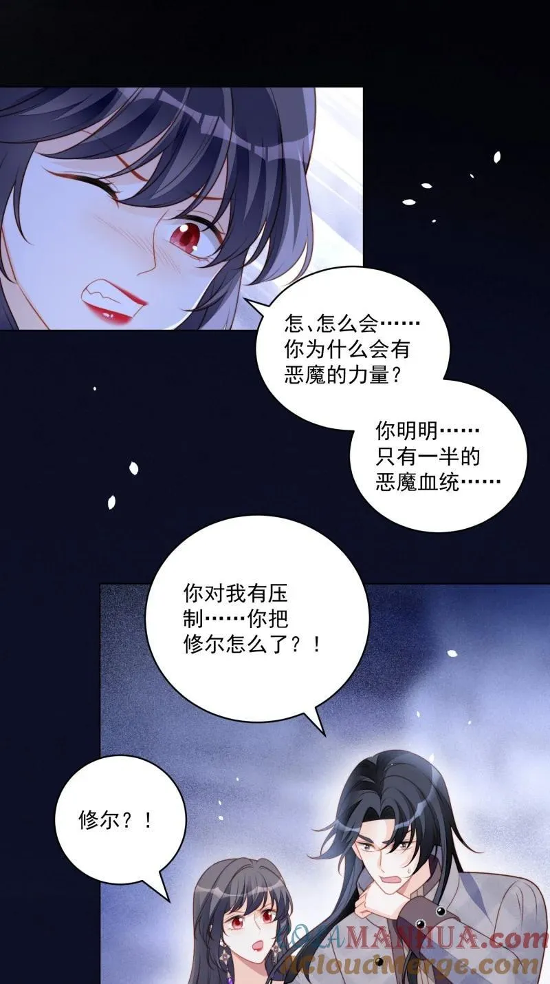 228 第两百一十六话修尔被吞噬了？2