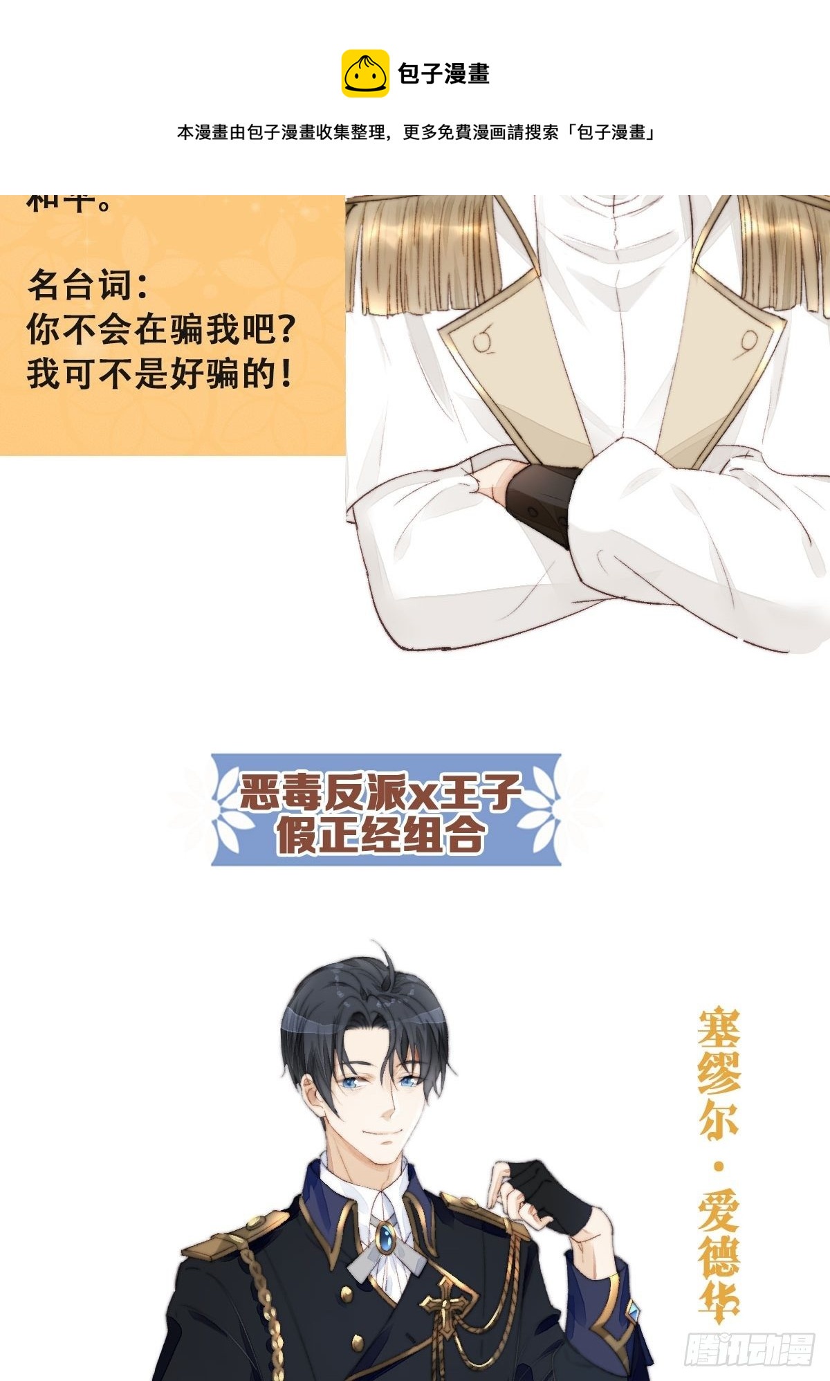 人物档案6