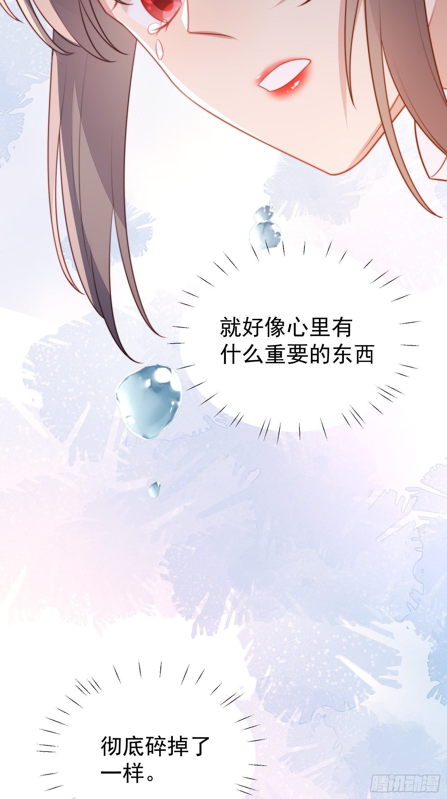 第11话凯瑟琳你没有心38
