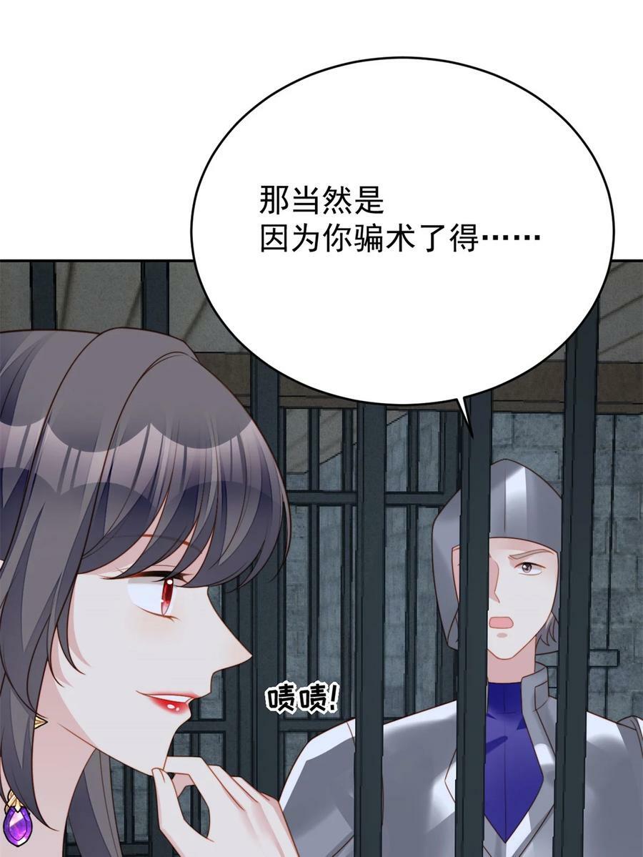 第177话 说服魔王的方式9