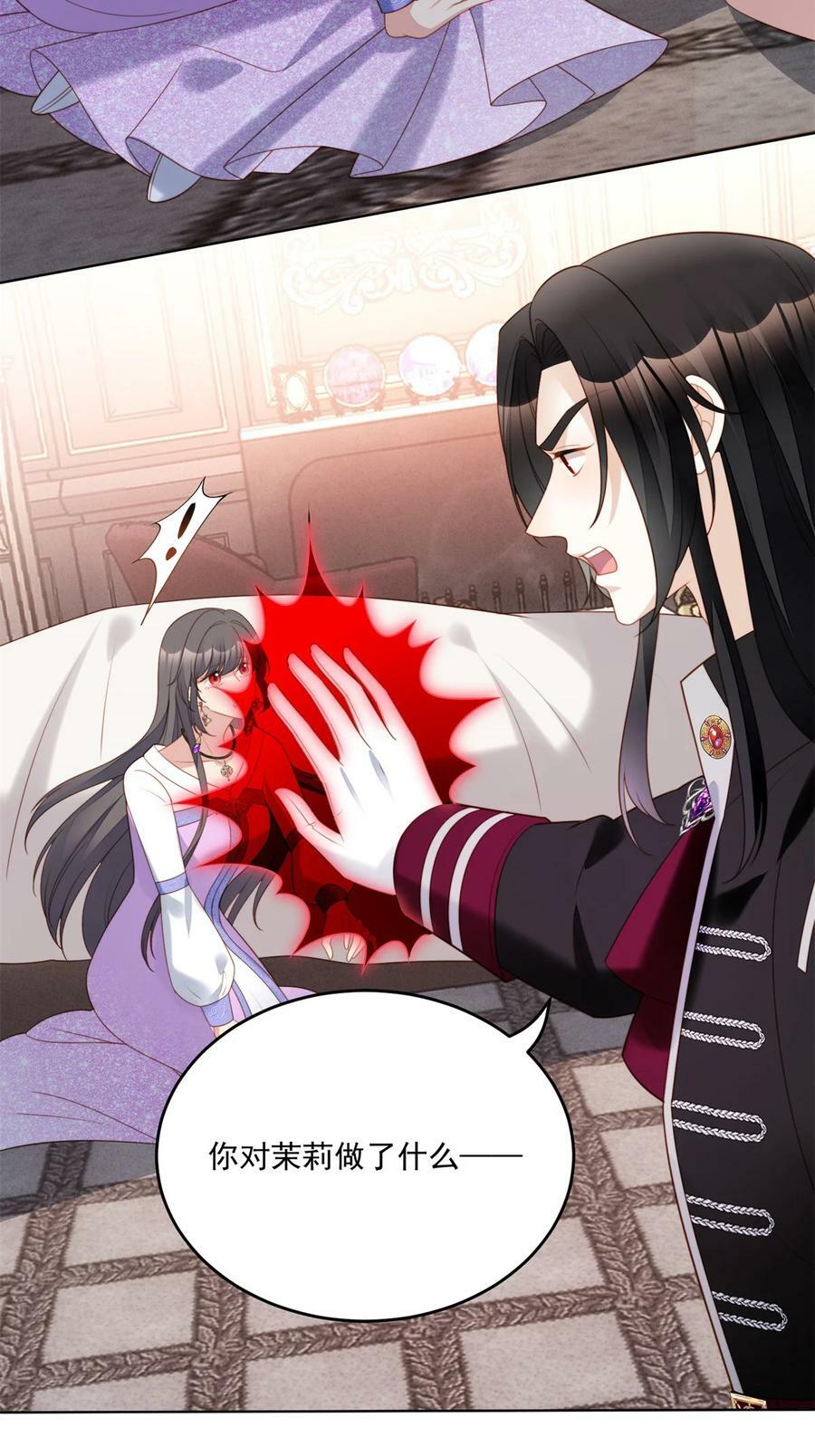 第184话 茉莉出事了11