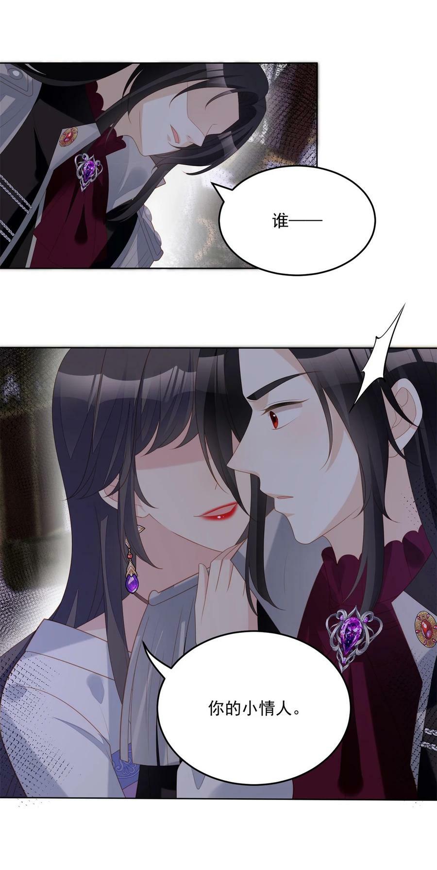 第178话 是你的情人9