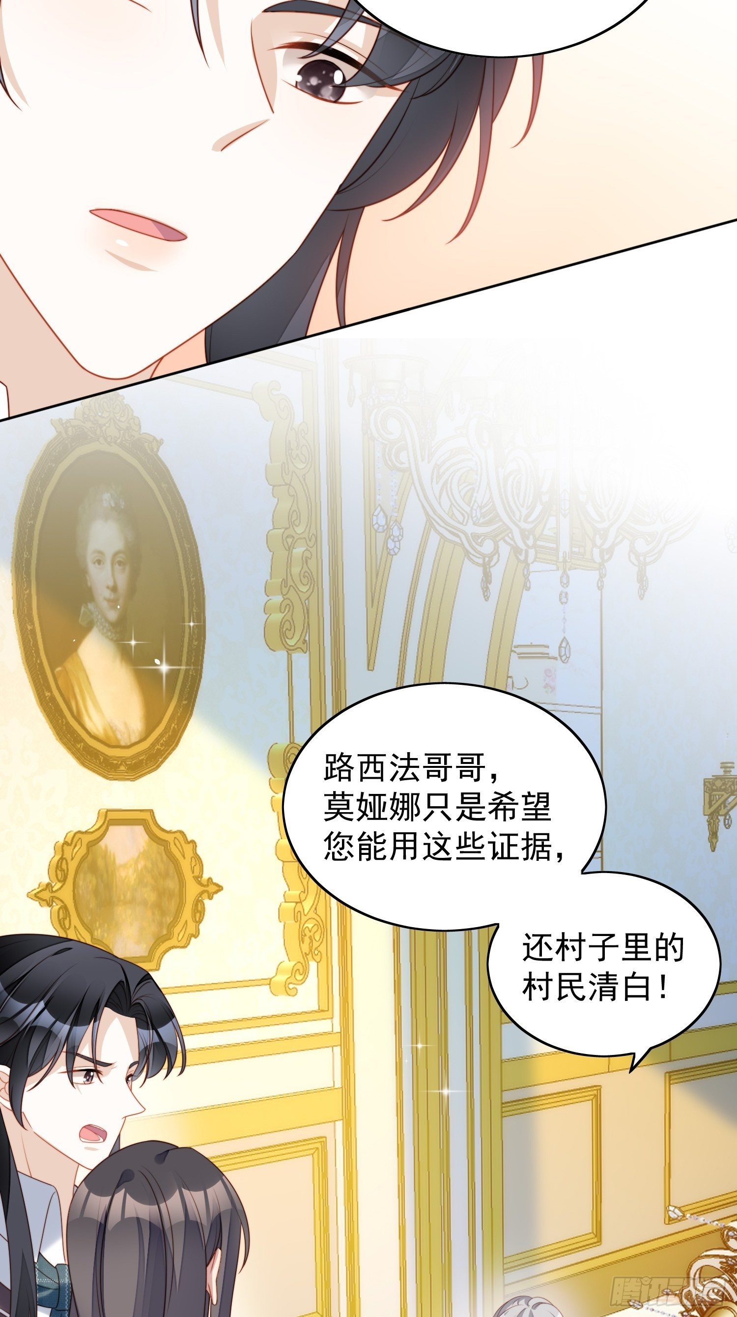 第五十五话 绿茶的陷害13