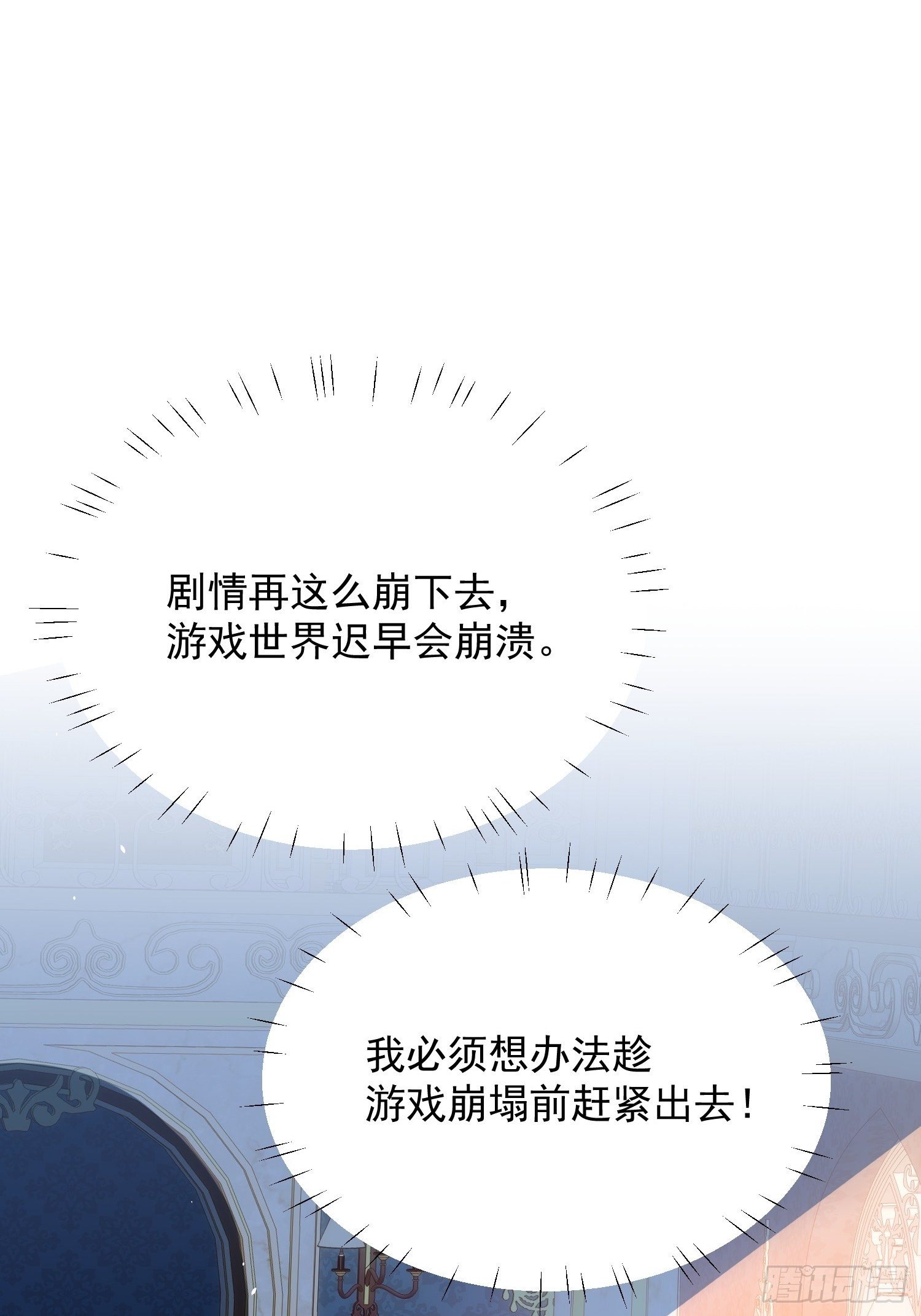 第8话 她和传说中的不一样30