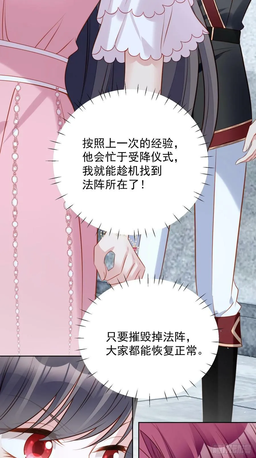 第149话 吃醋17