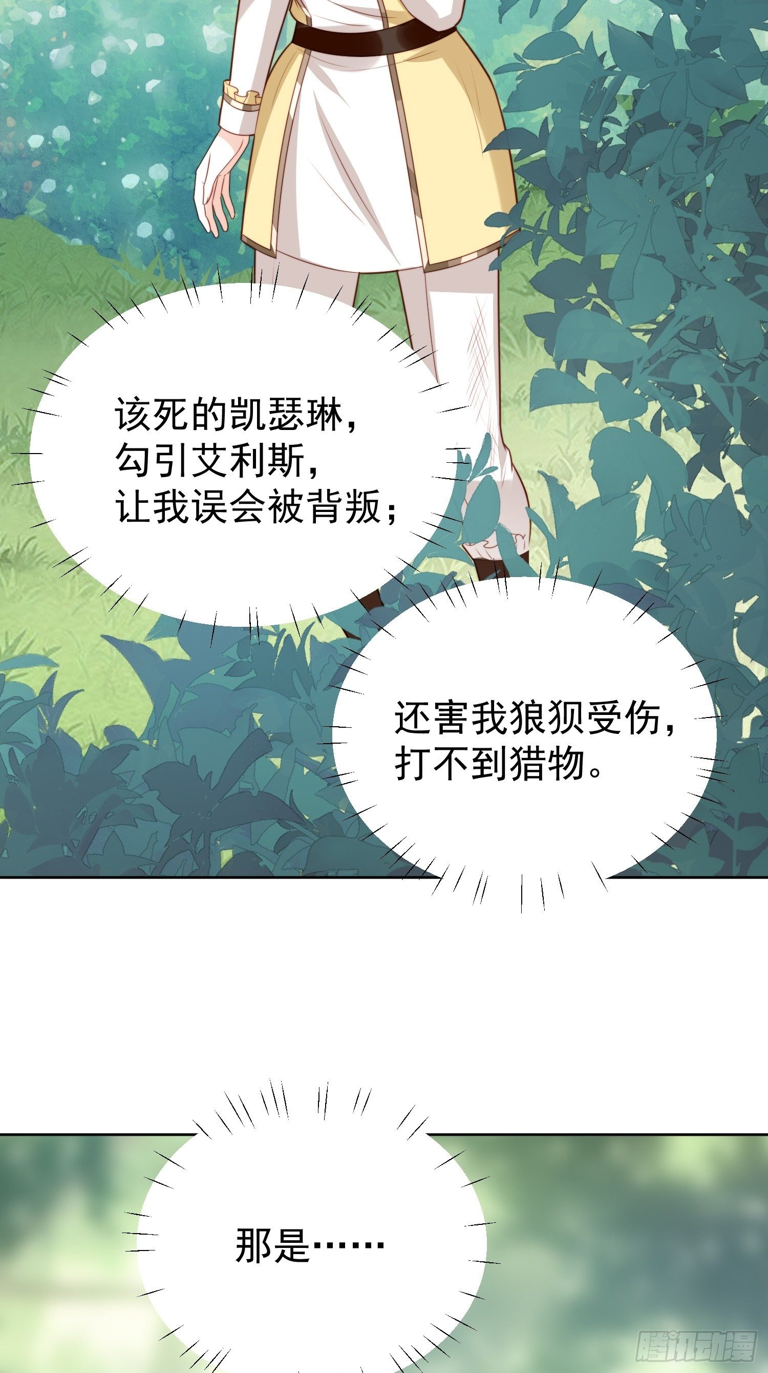 第15话 恶毒小姨2