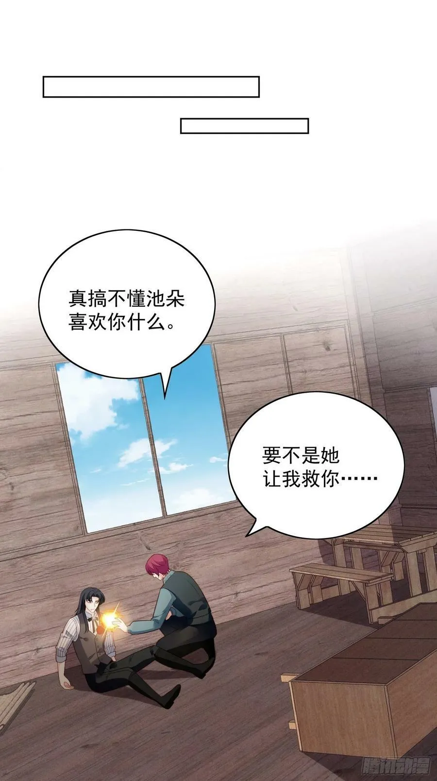 第117话 只有路西法9
