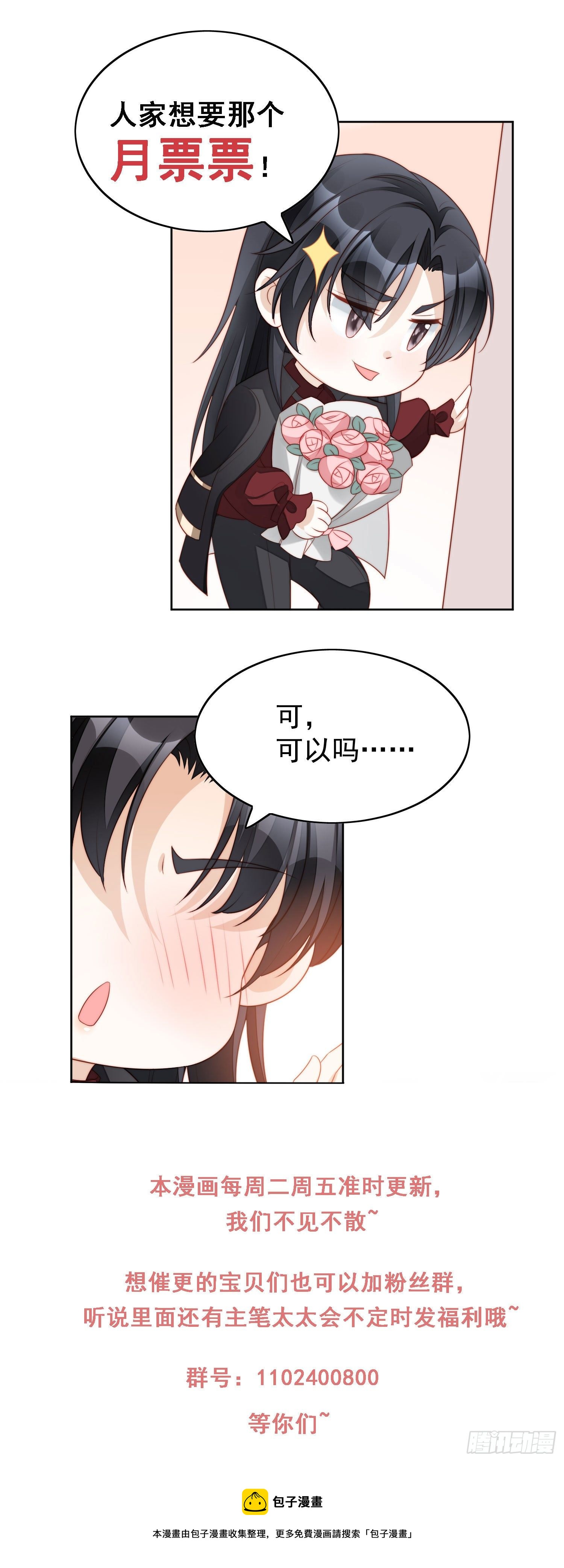第33话 你可不可以喜欢我39