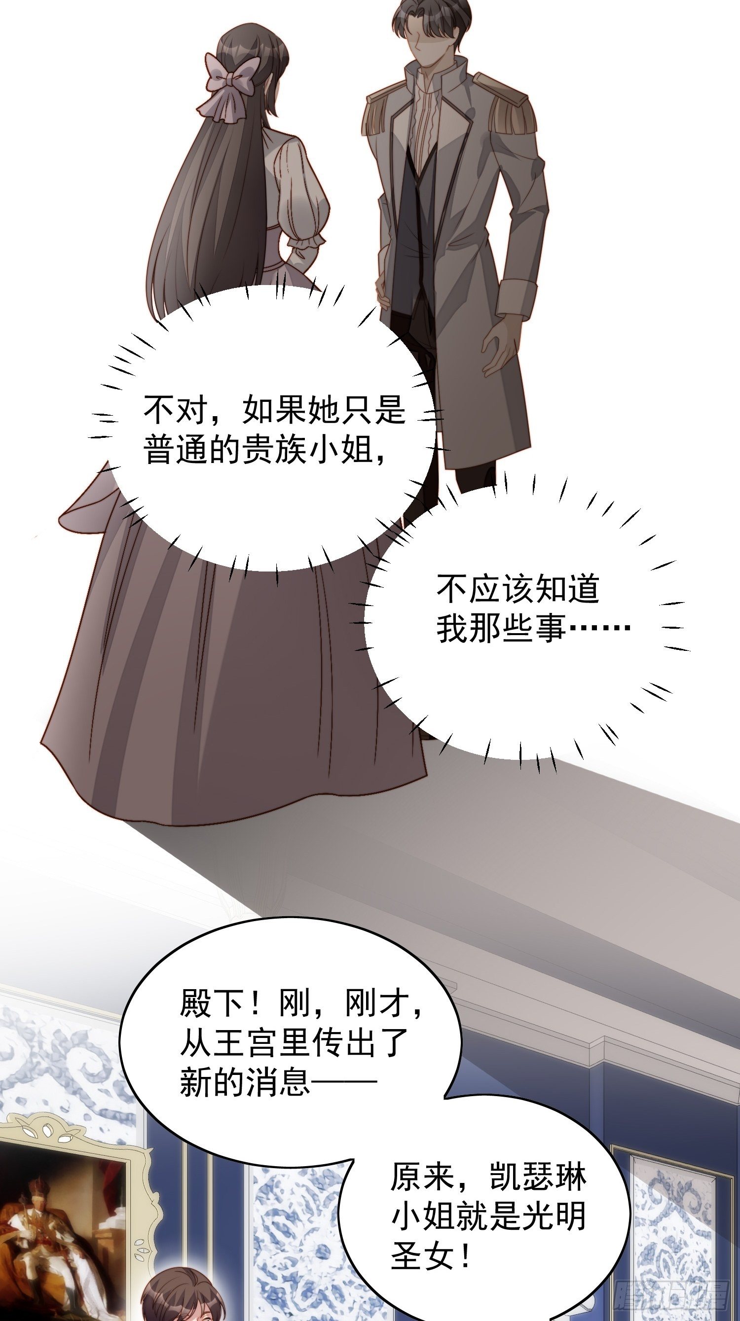 第三十八话 被软禁了？21