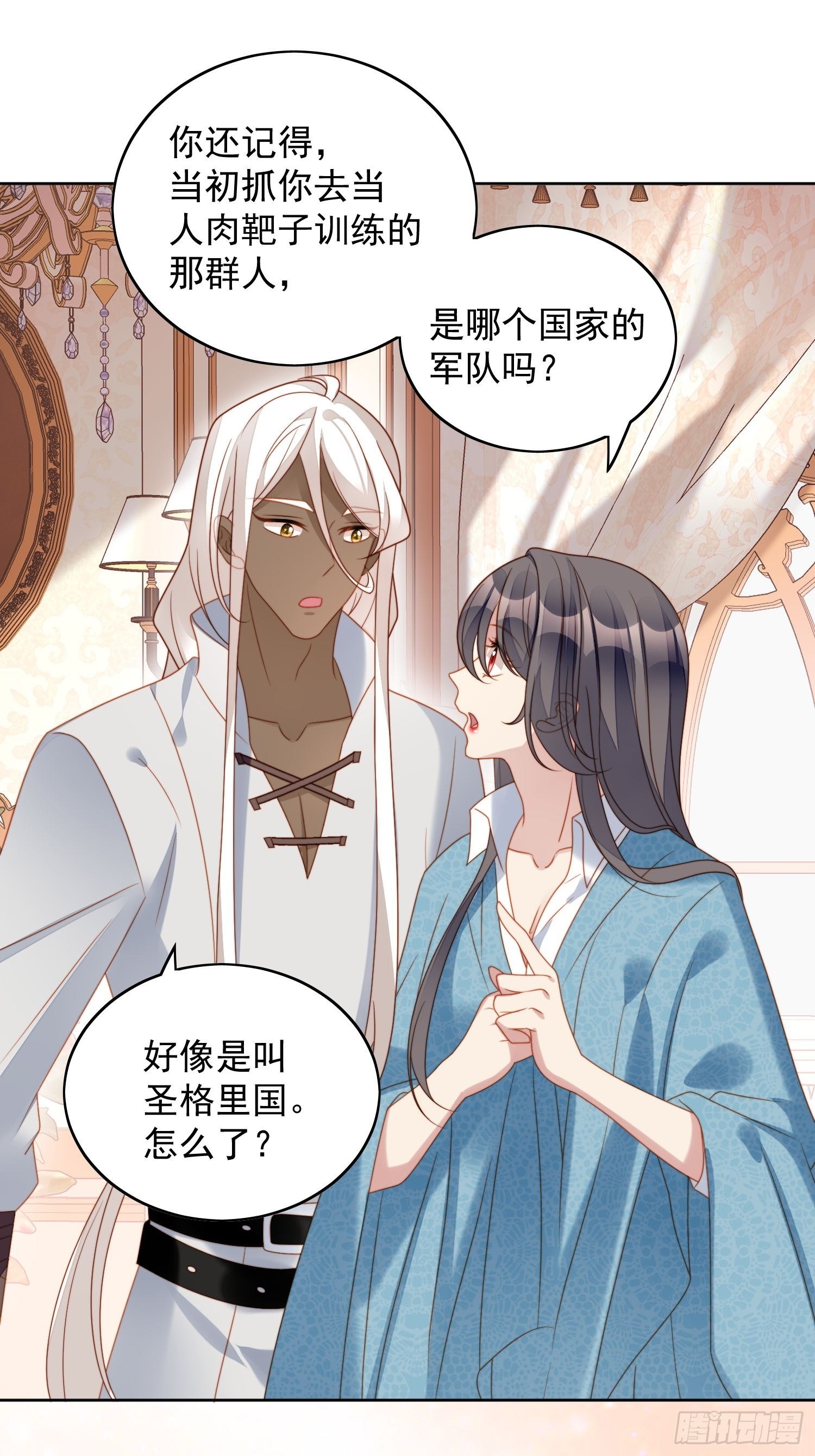 第八十六话 复仇1