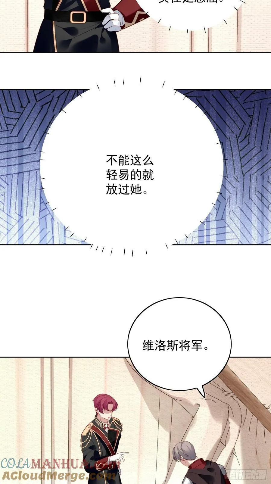 第106话 让她只属于我一人6