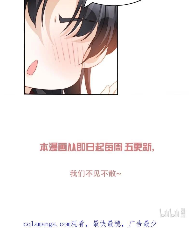 211 第一百九十九话一不小心亲上了41
