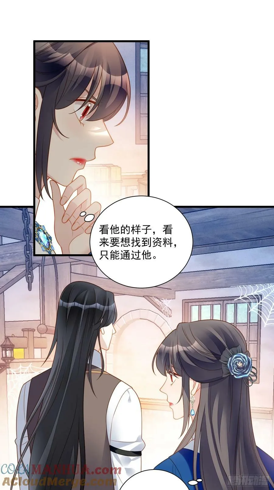 第152话 新型作画方式12