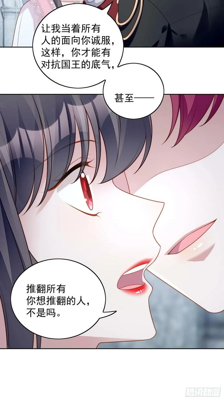 第108话 加入这个家7