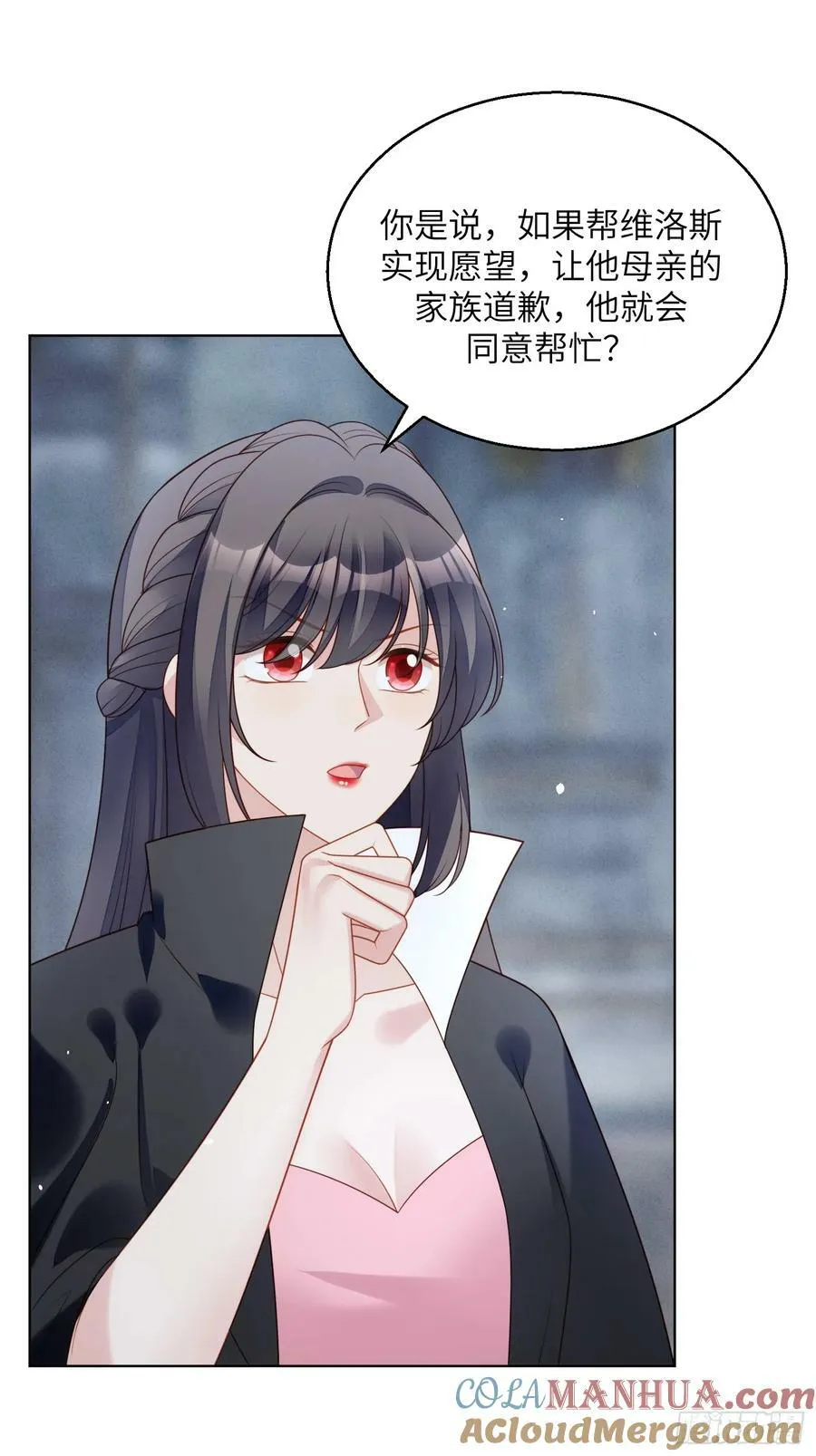 第150话 维洛斯的往事14