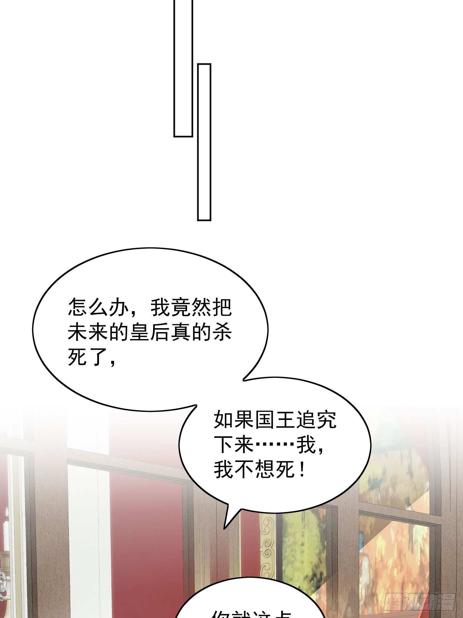 第25话 你要对我负责37