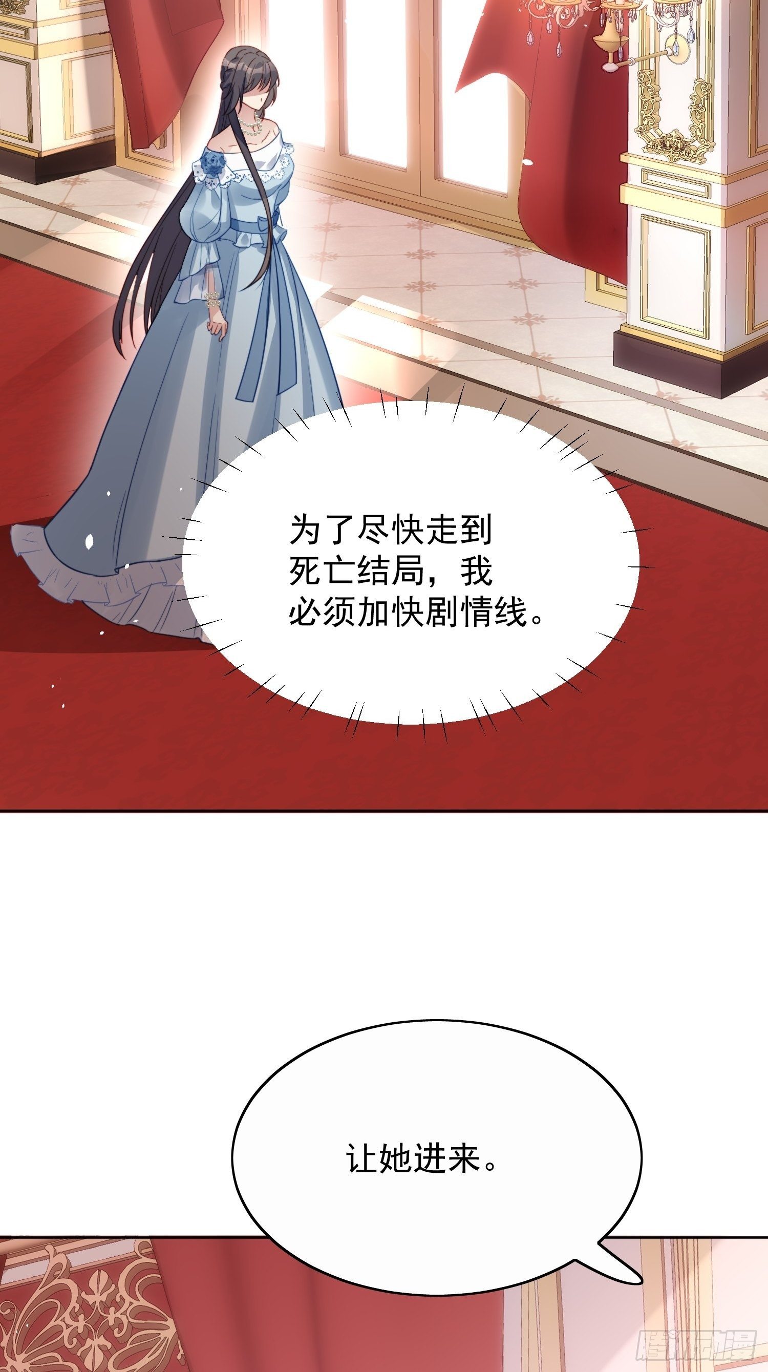 第8话 她和传说中的不一样33