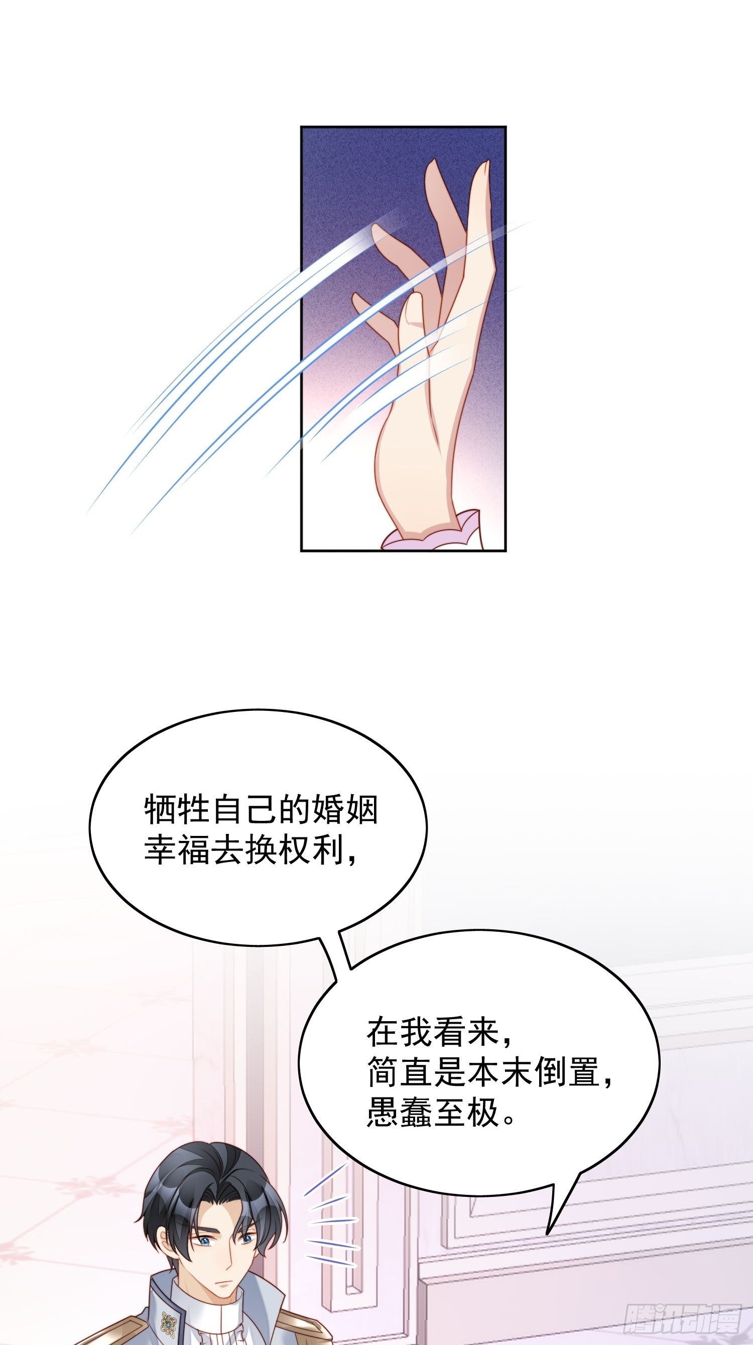 第33话 你可不可以喜欢我23