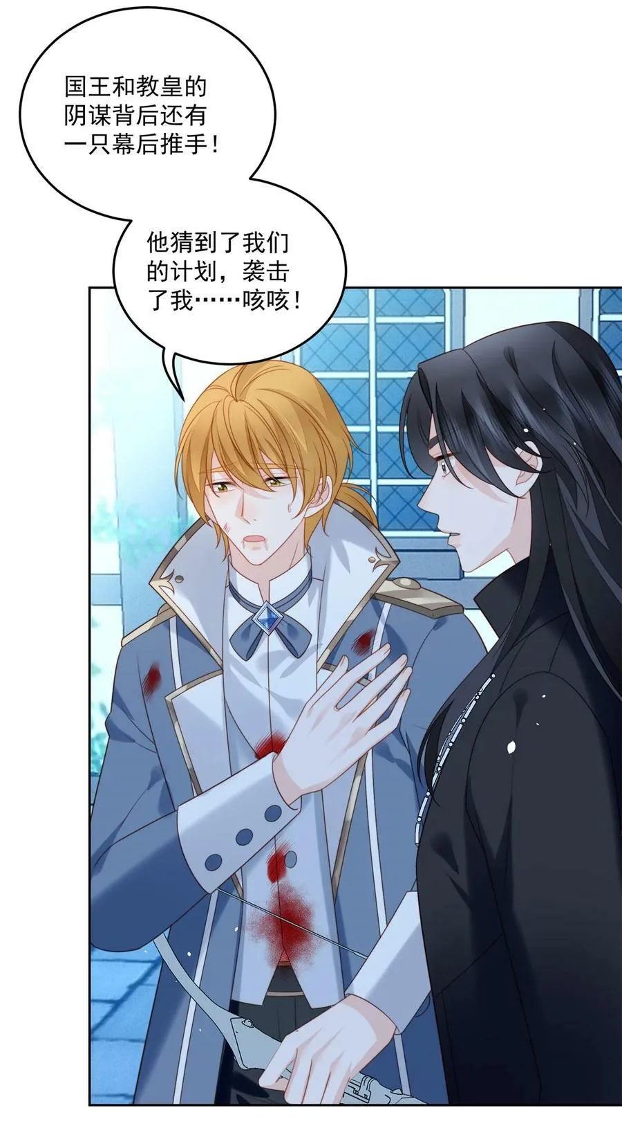 第171话 他不喜欢女人？17
