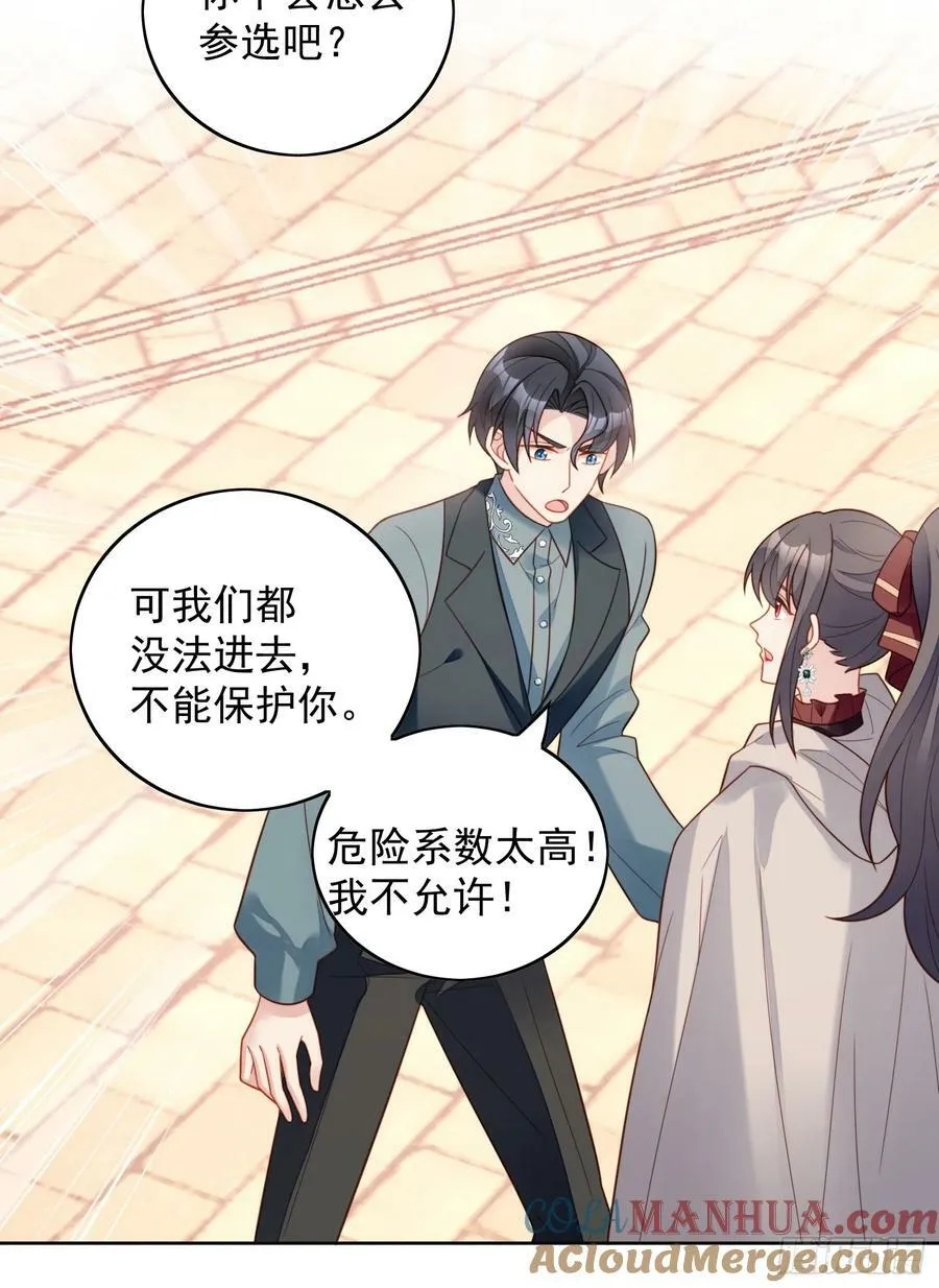 第126话 女装路西法12