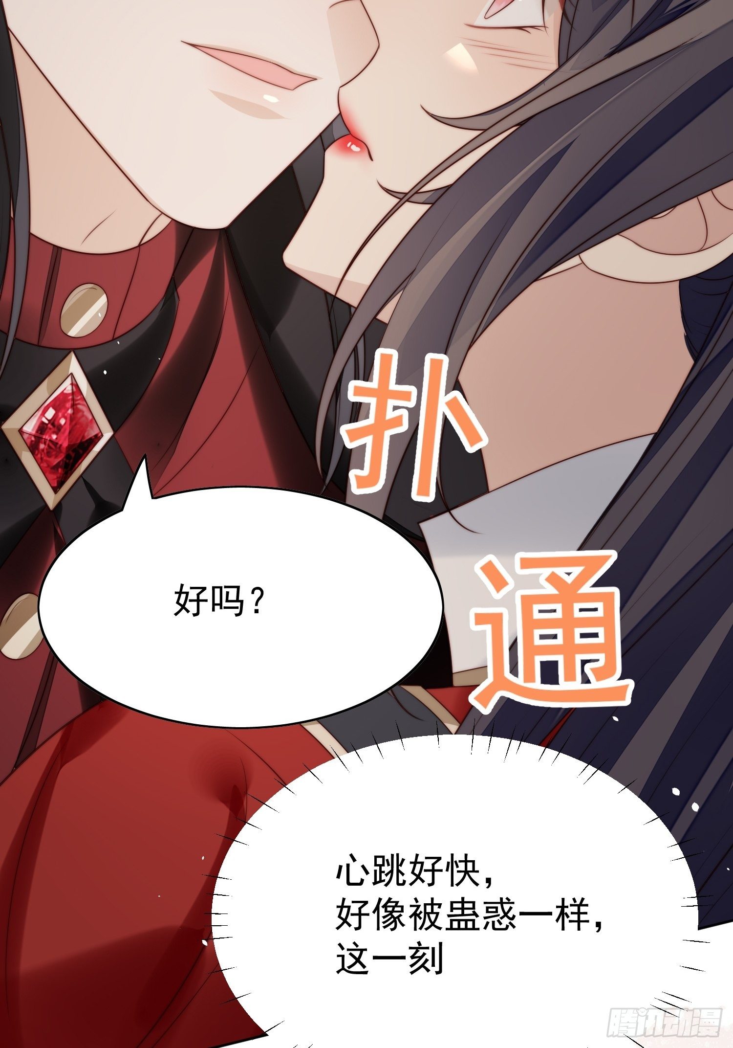 第11话凯瑟琳你没有心11